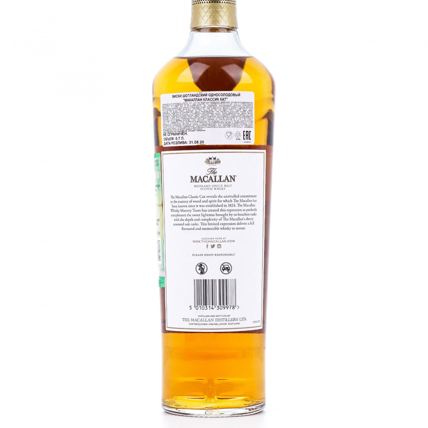 【附X光图】Macallan 麦卡伦 Classic Cut 2020