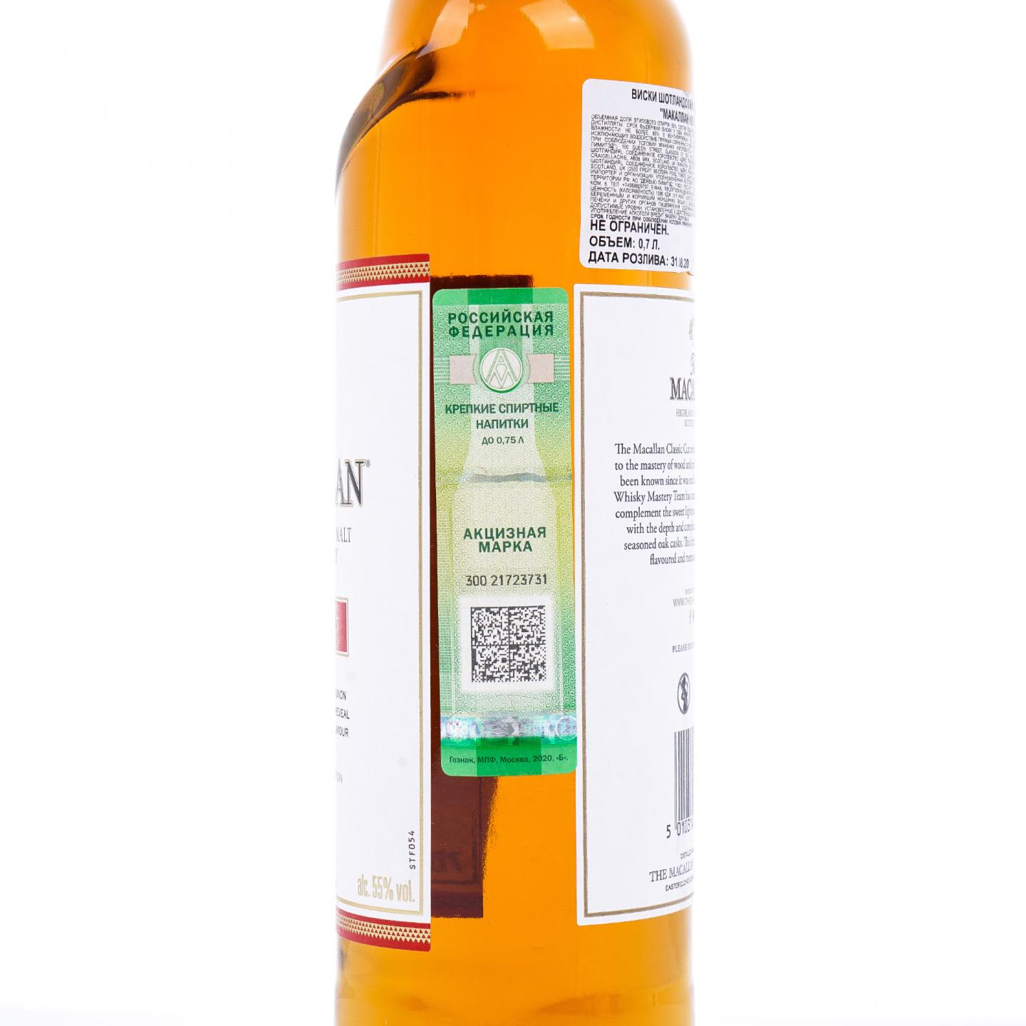 【附X光图】Macallan 麦卡伦 Classic Cut 2020