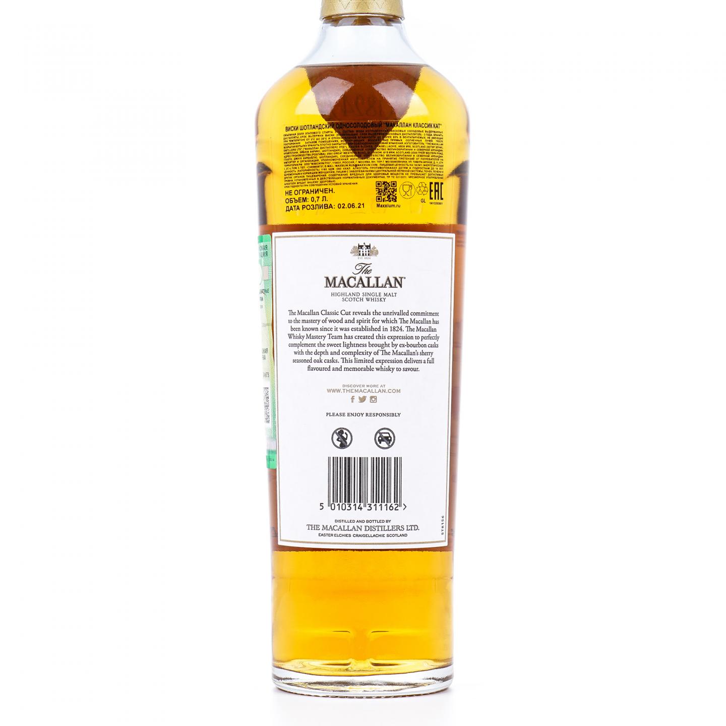 【附X光图】Macallan 麦卡伦 Classic Cut 2021