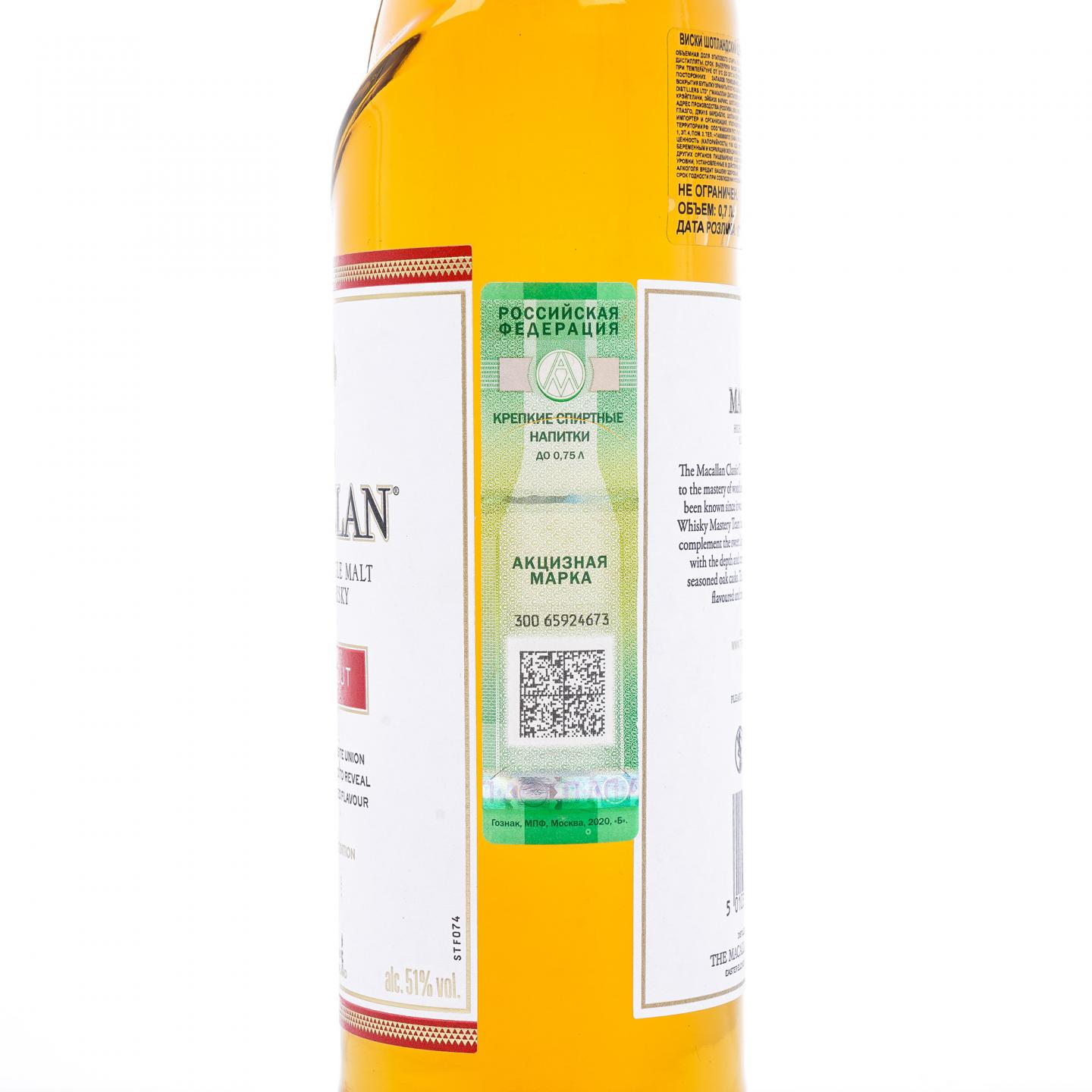 【附X光图】Macallan 麦卡伦 Classic Cut 2021