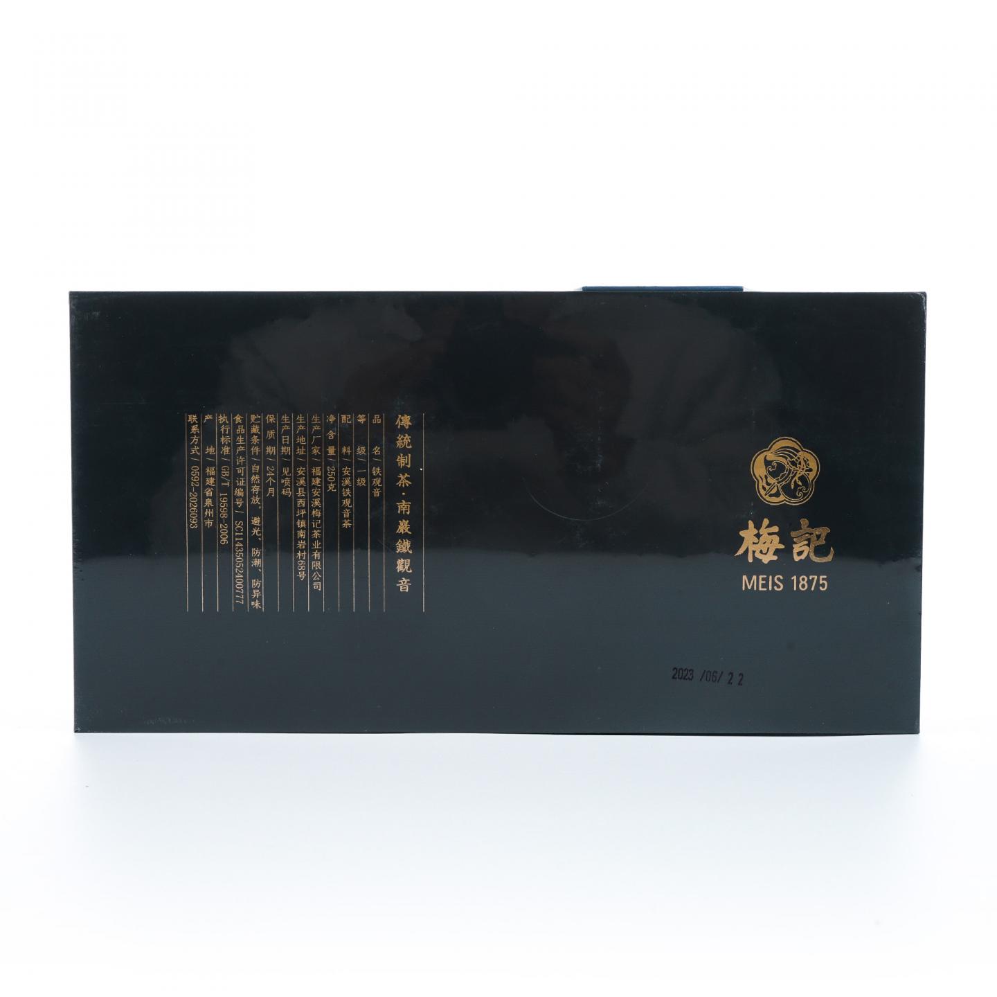 2023年 梅记·逢源·源香 安溪铁观音 炭焙乌龙茶人文礼盒 250克