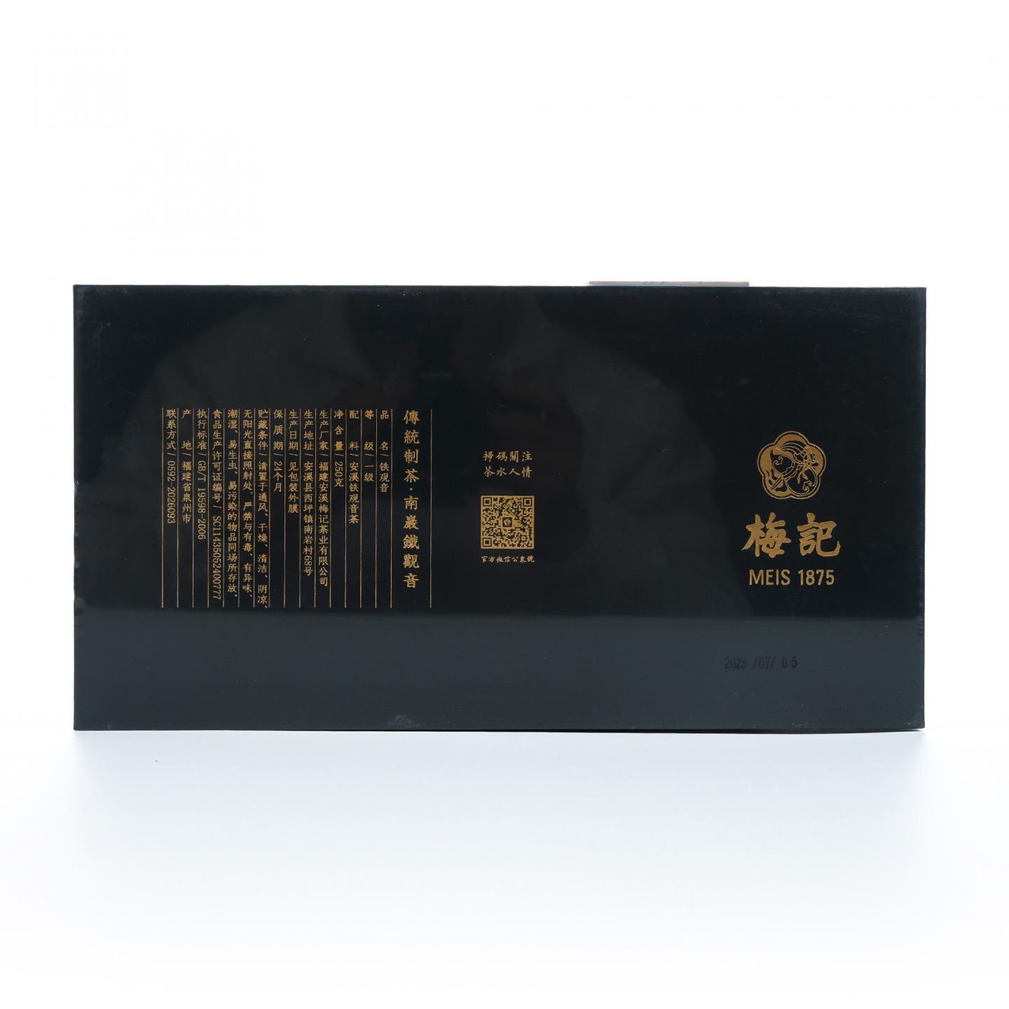 2023年 梅记·泰山峰 安溪铁观音 人文礼盒 250克