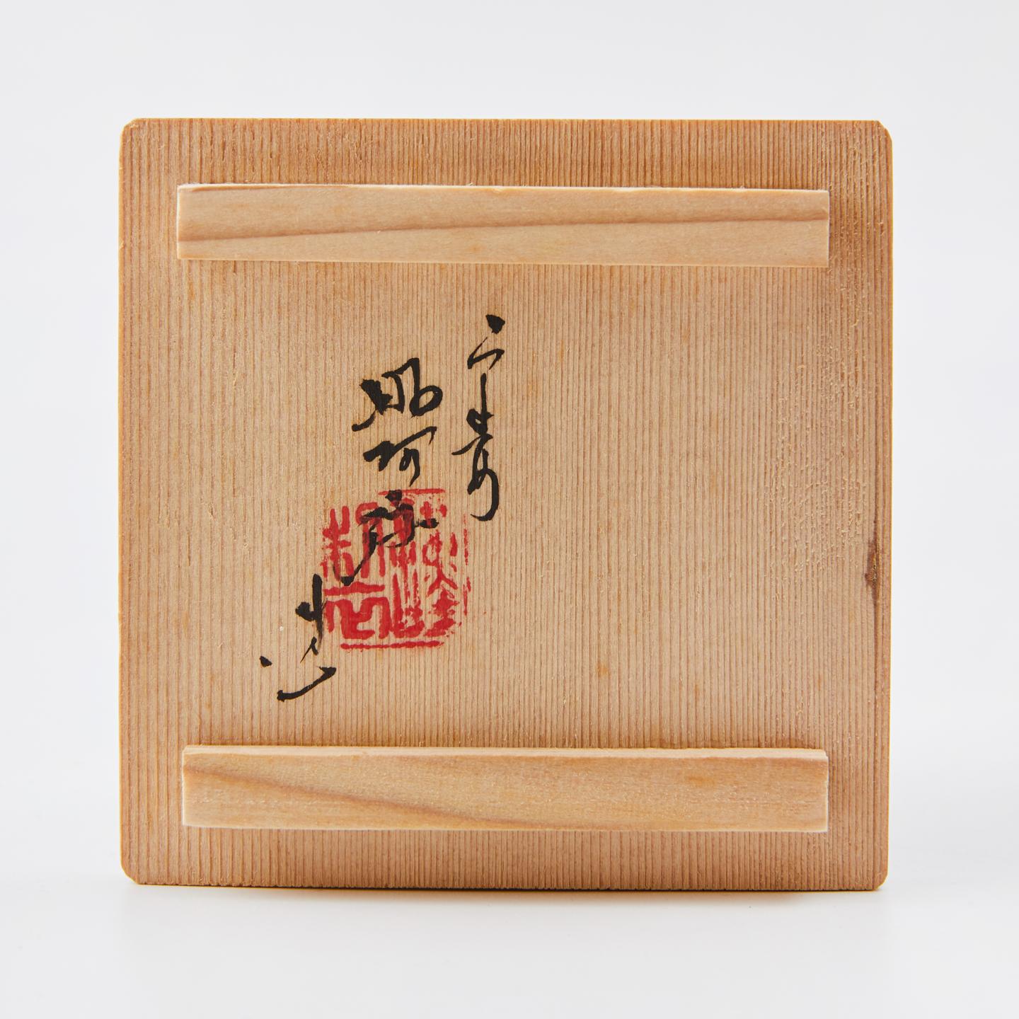 京烧巨匠高野昭阿弥丨昭和时期 色绘香盒盖置组