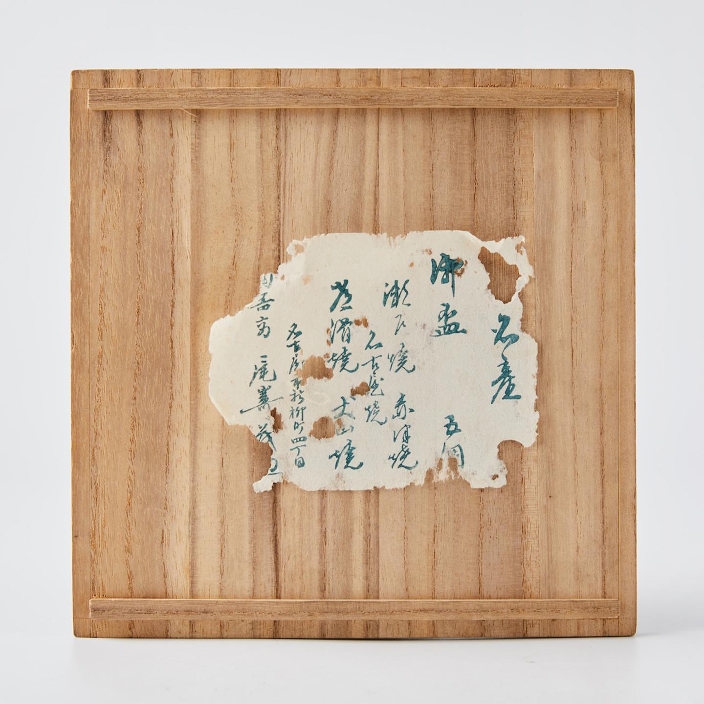 昭和时期 名家作各风格时代御盏5客