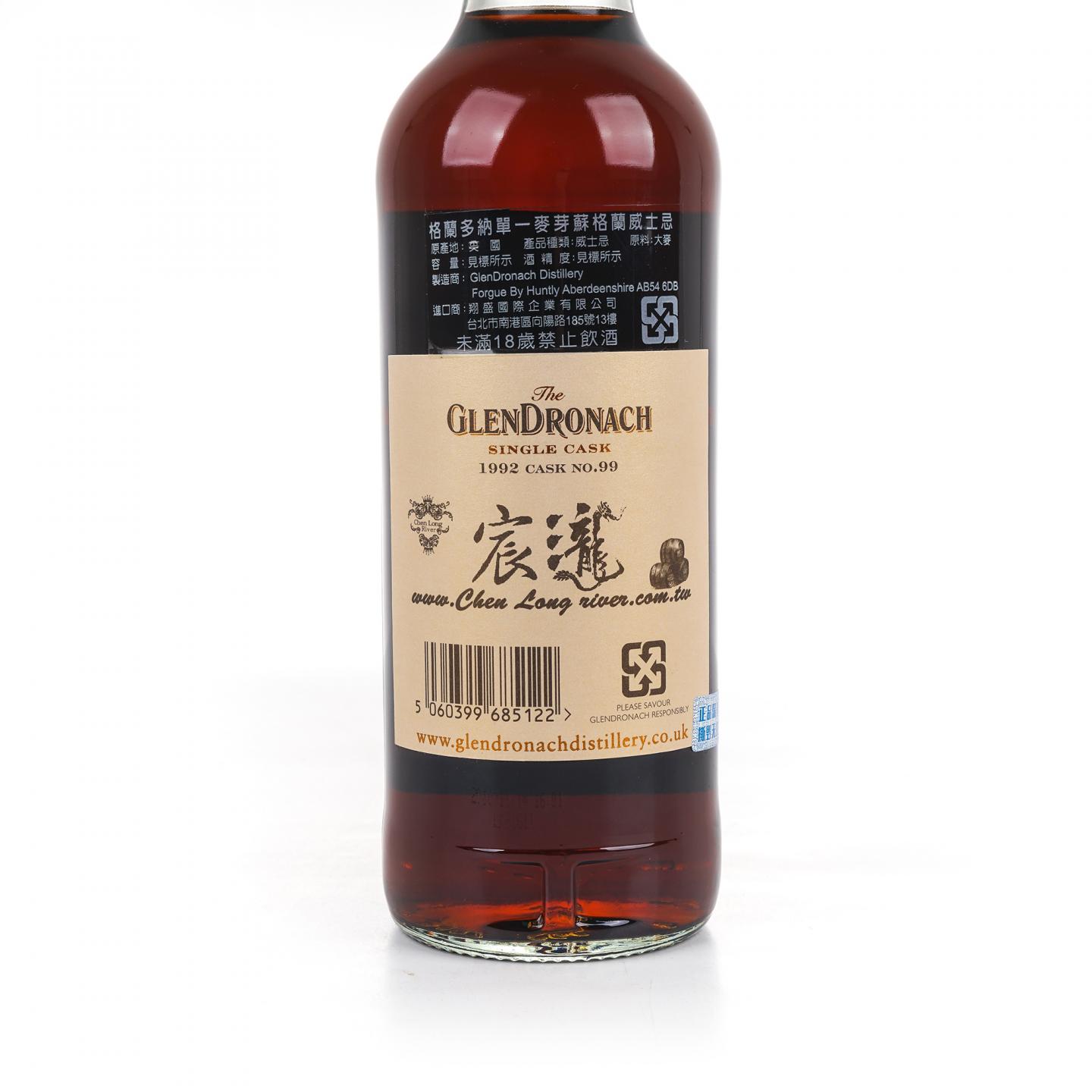 Glendronach 格兰多纳 24年 1992-2016 雪莉单桶#99