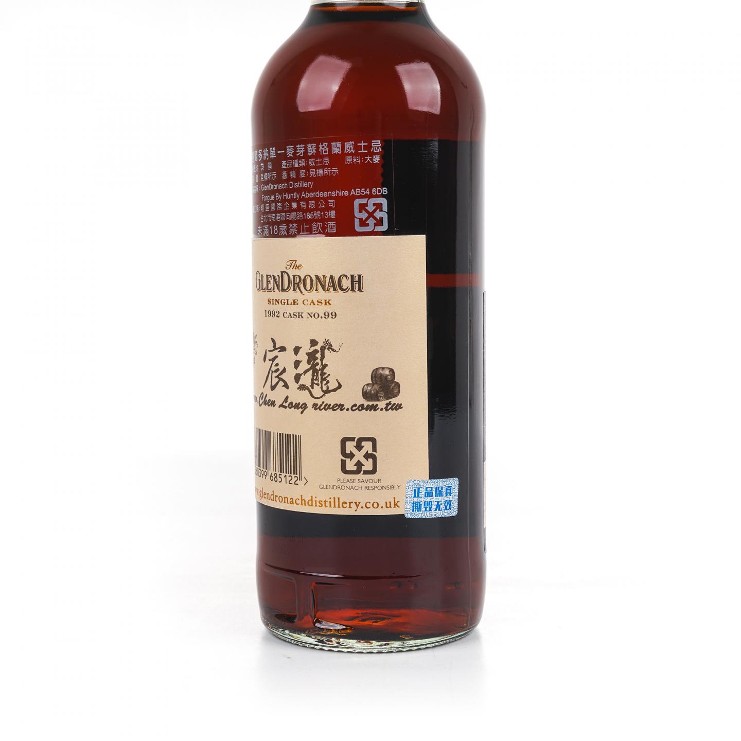 Glendronach 格兰多纳 24年 1992-2016 雪莉单桶#99