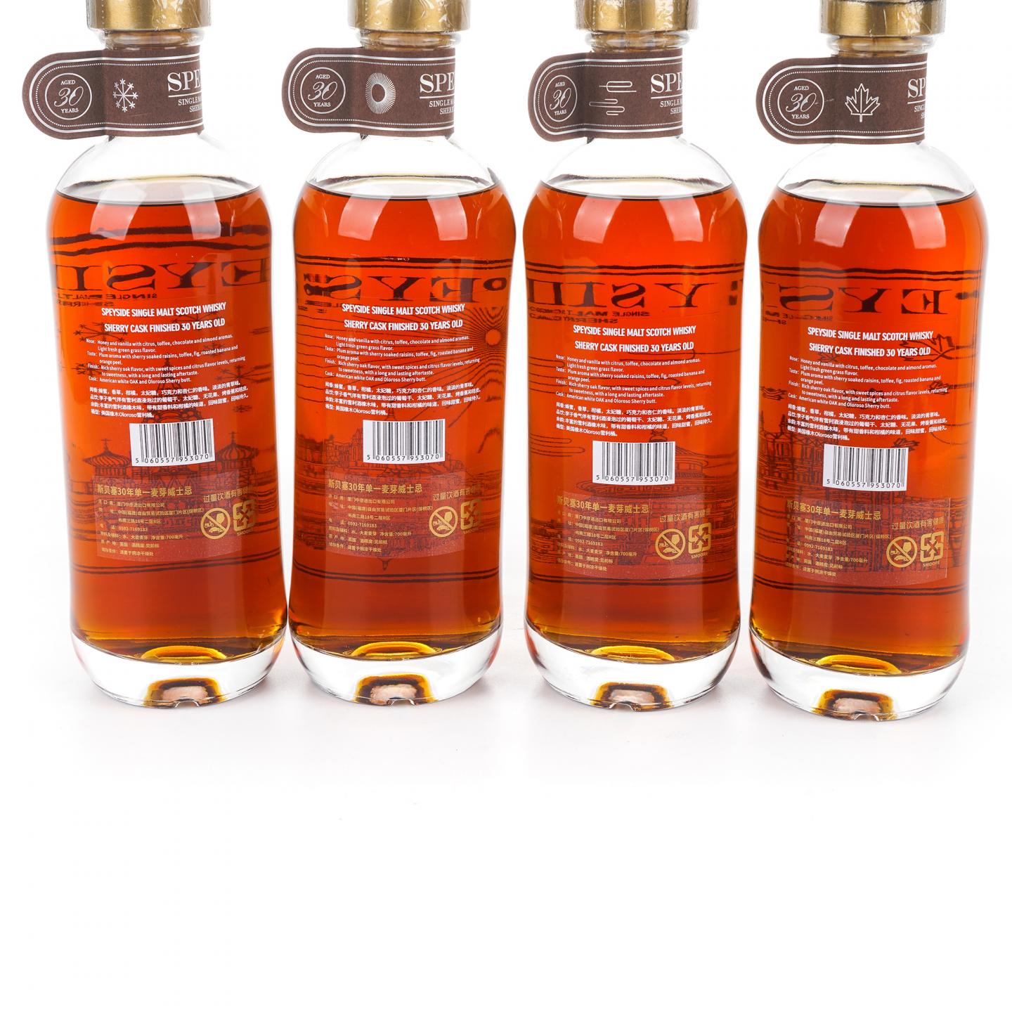 秘密斯佩塞 30年 春夏秋冬全套 4支组*700ml