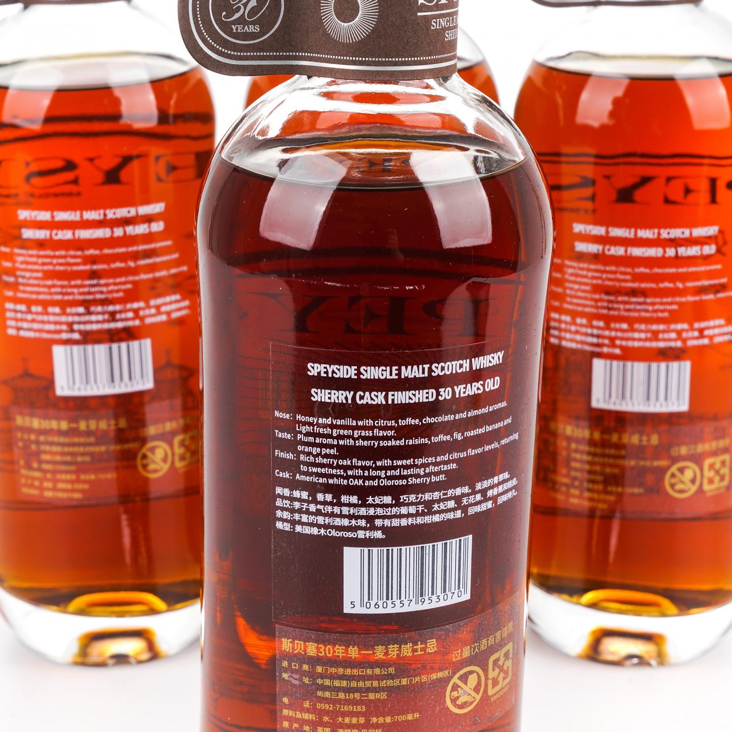 秘密斯佩塞 30年 春夏秋冬全套 4支组*700ml