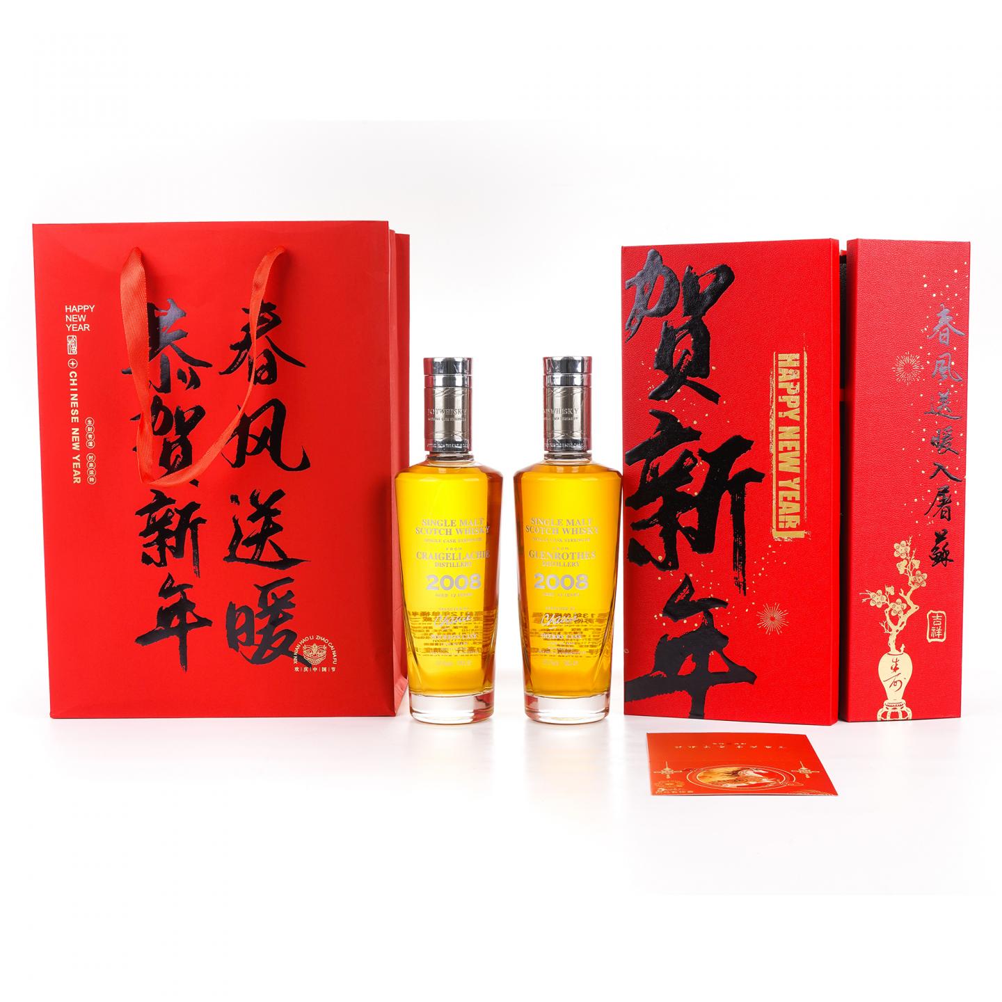 克莱拉奇 12年/格兰路思 13年 单桶桶强 Joy 2瓶组