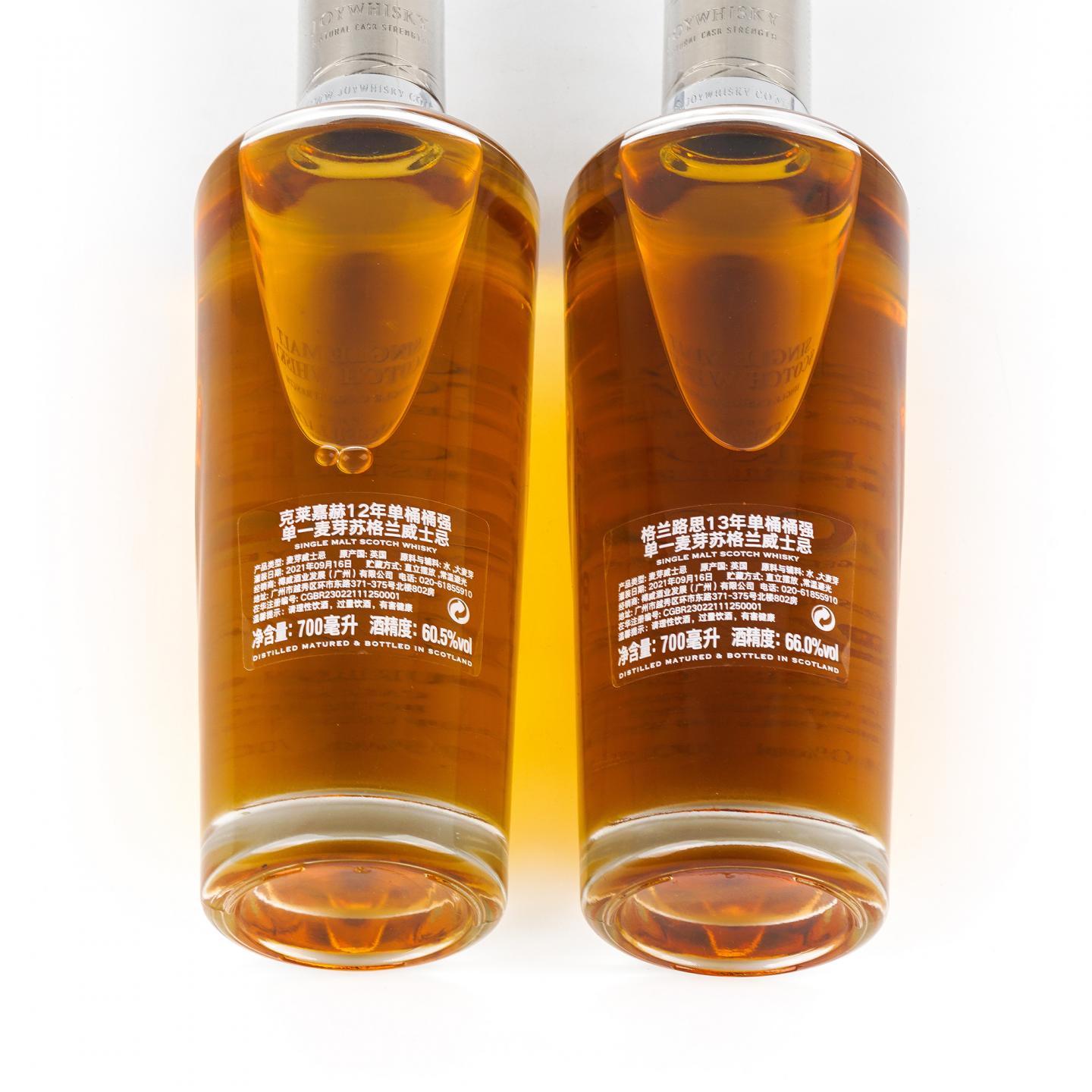 克莱拉奇 12年/格兰路思 13年 单桶桶强 Joy 2瓶组