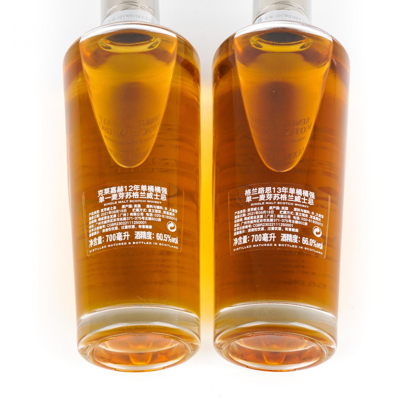 克莱拉奇 12年/格兰路思 13年 单桶桶强 Joy 2瓶组*700ml