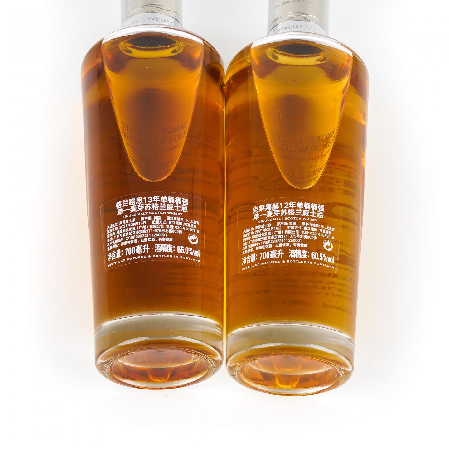 克莱拉奇 12年/格兰路思 13年 单桶桶强 Joy 700ml*2瓶组
