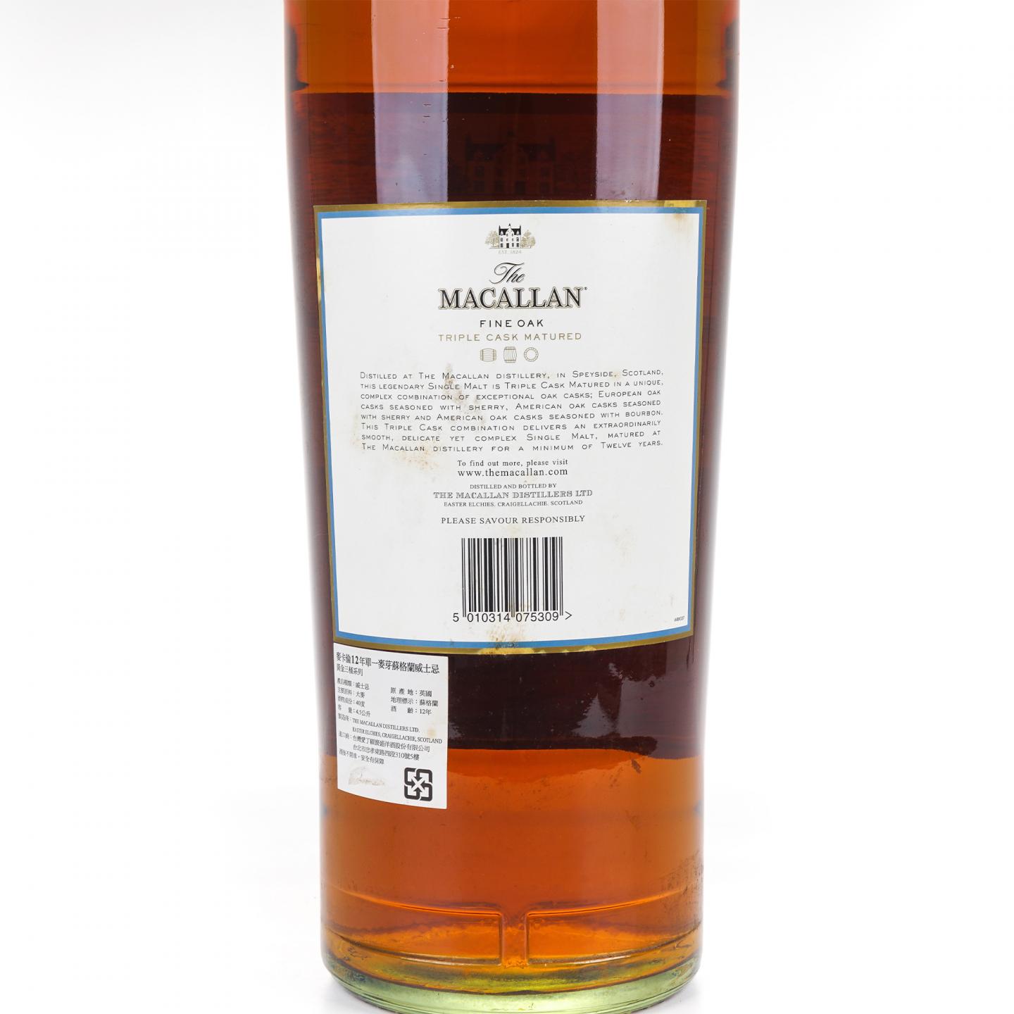 Macallan 麦卡伦 12年 黄金三桶 4500ml