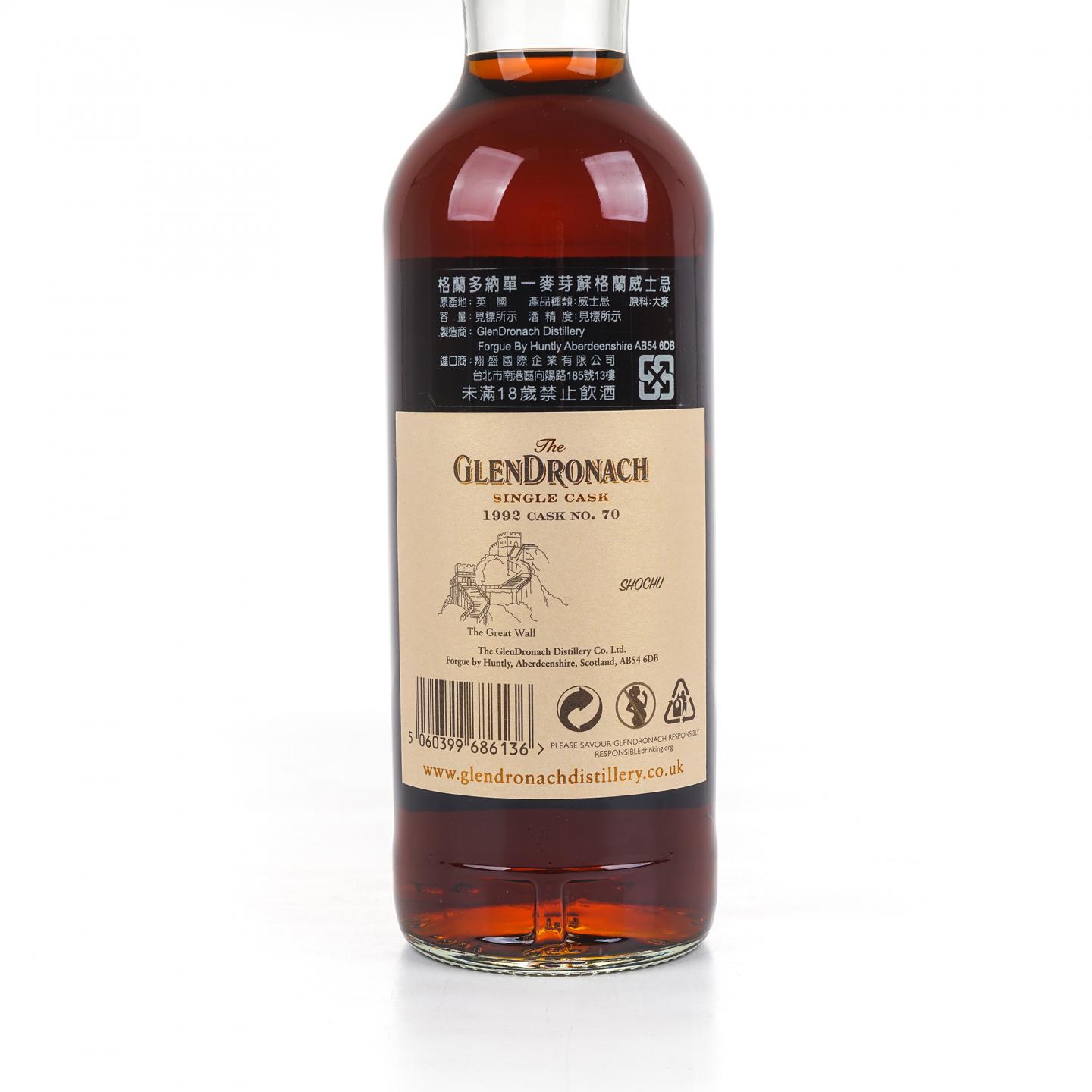 Glendronach 格兰多纳 25年 1992-2017 雪莉单桶#70