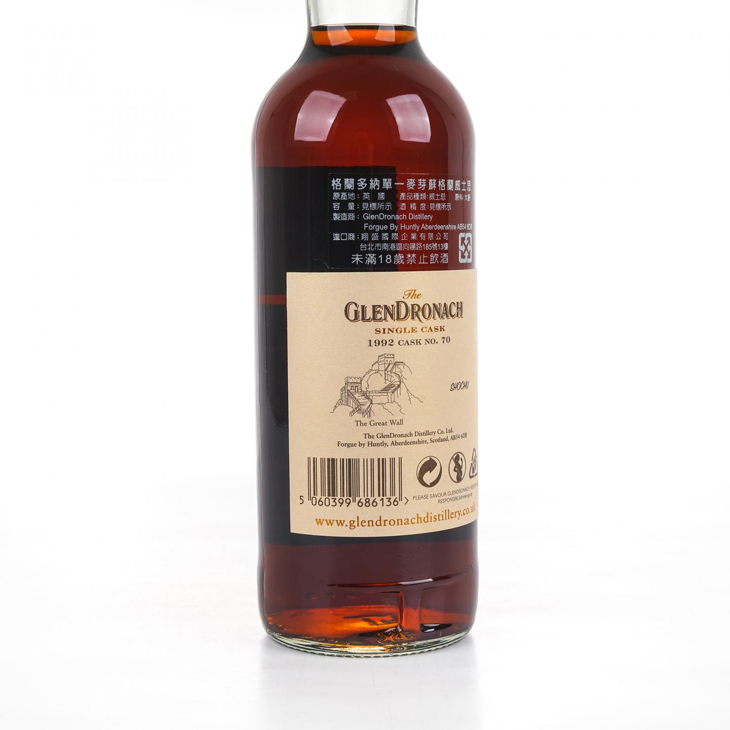 Glendronach 格兰多纳 25年 1992-2017 雪莉单桶#70