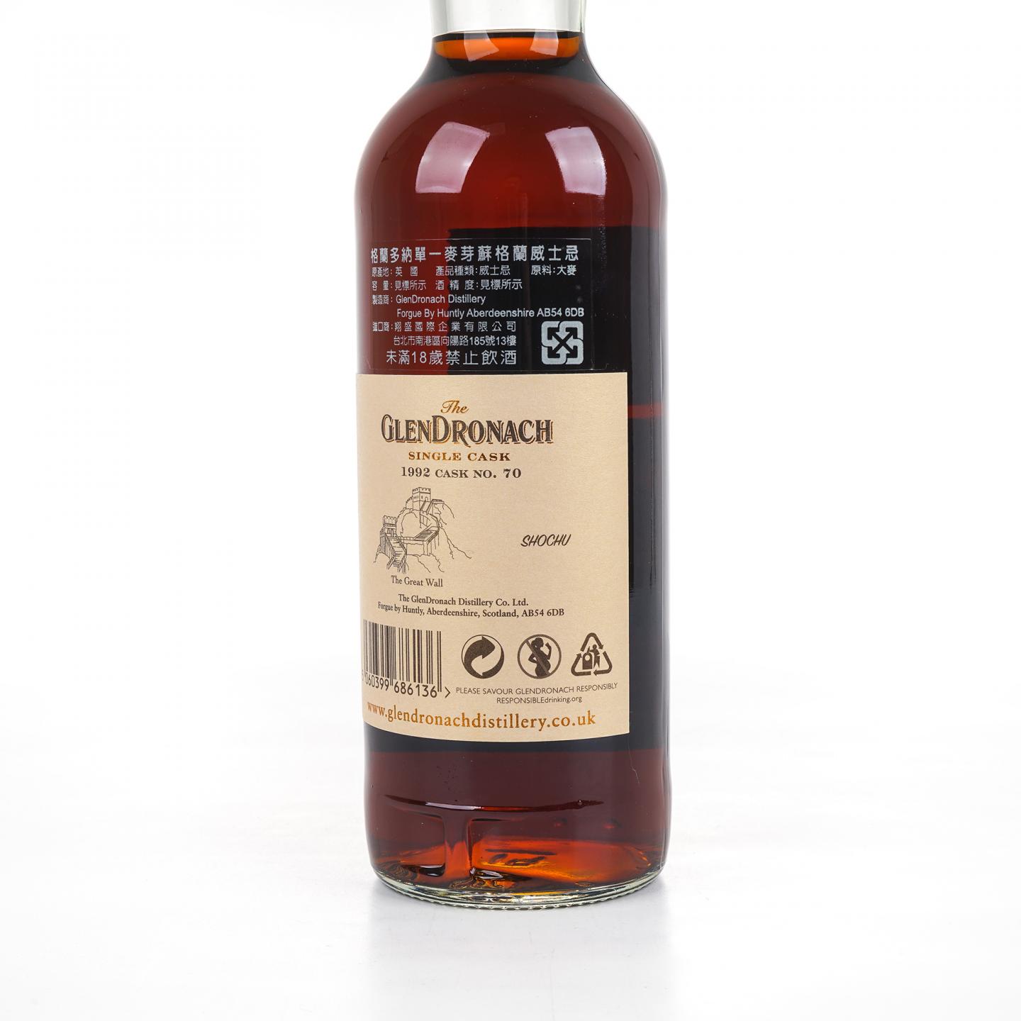 Glendronach 格兰多纳 25年 1992-2017 雪莉单桶#70