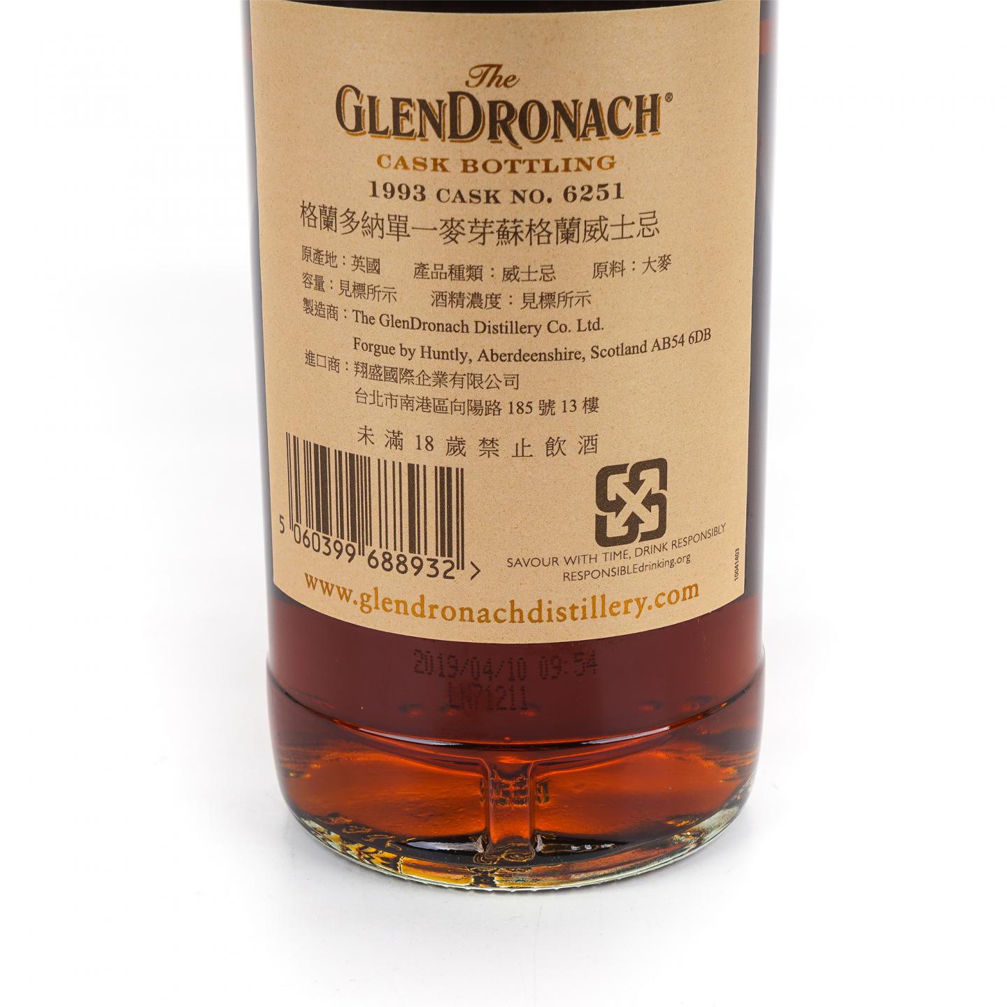 Glendronach 格兰多纳 25年 1993-2019 雪莉桶#6251