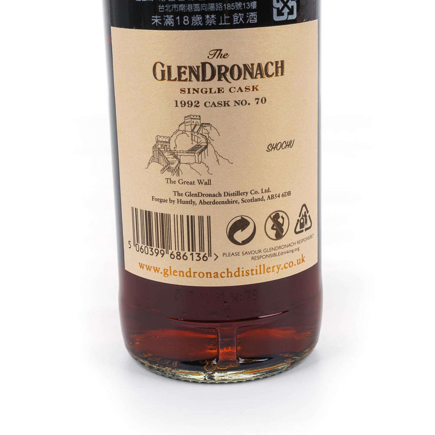 Glendronach 格兰多纳 25年 1992-2017 雪莉桶 单桶#70