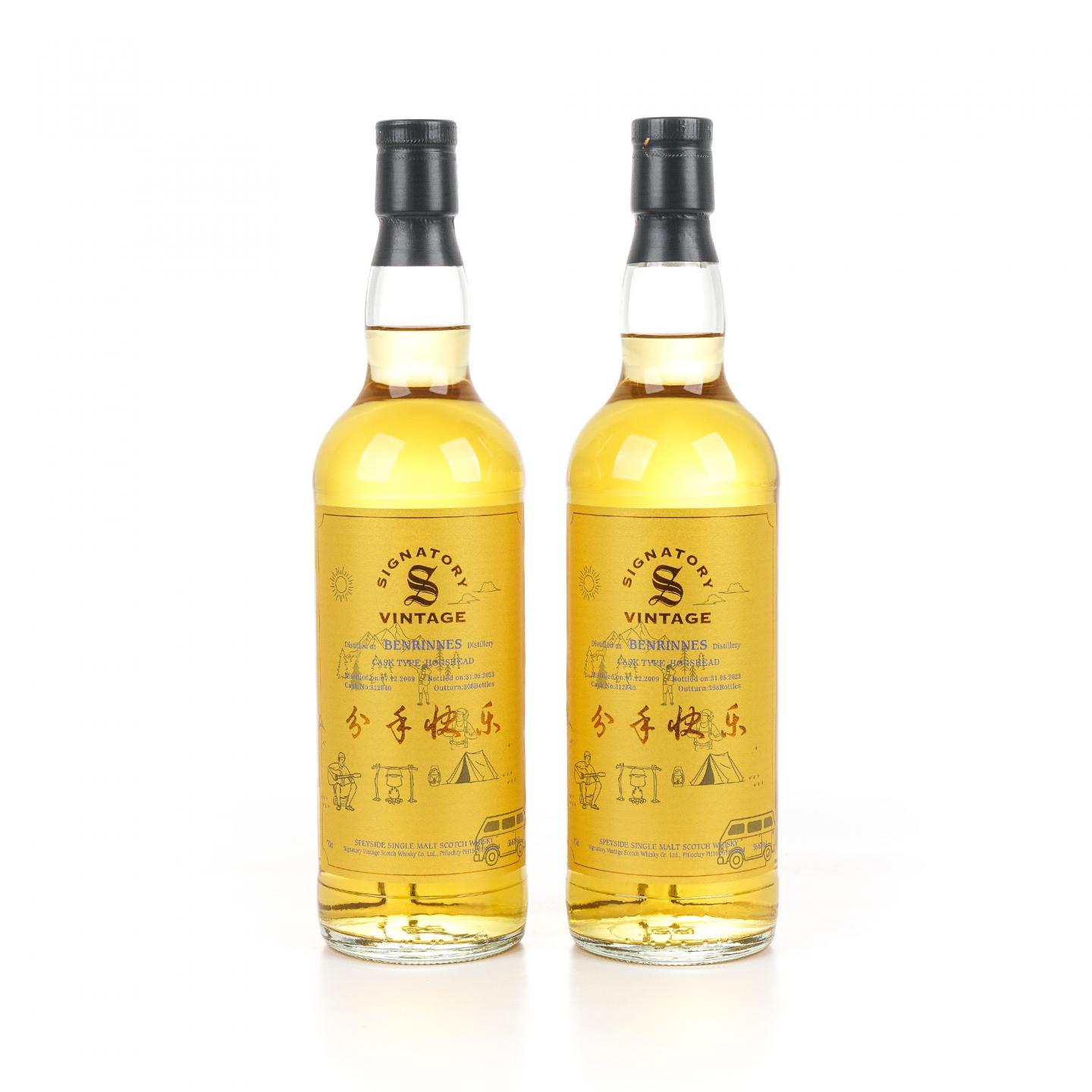 Benrinnes 本利林 2009-2023 SV 分手快乐 2瓶组