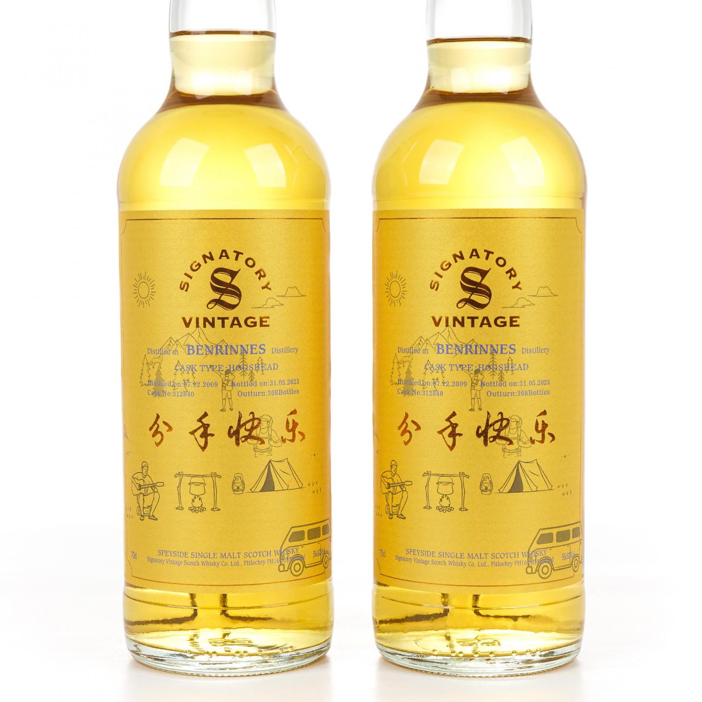 Benrinnes 本利林 2009-2023 SV 分手快乐 2瓶组