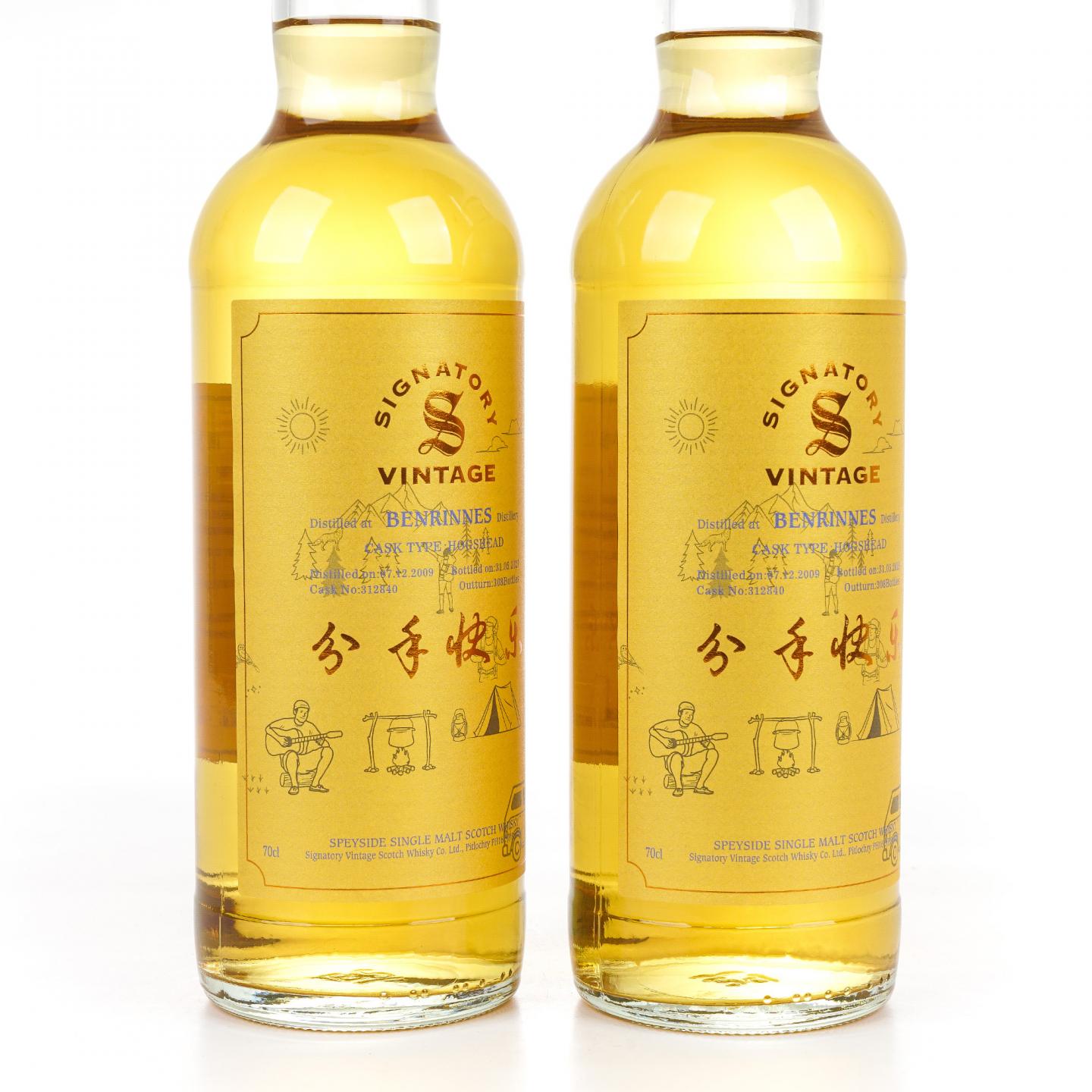 Benrinnes 本利林 2009-2023 SV 分手快乐 2瓶组