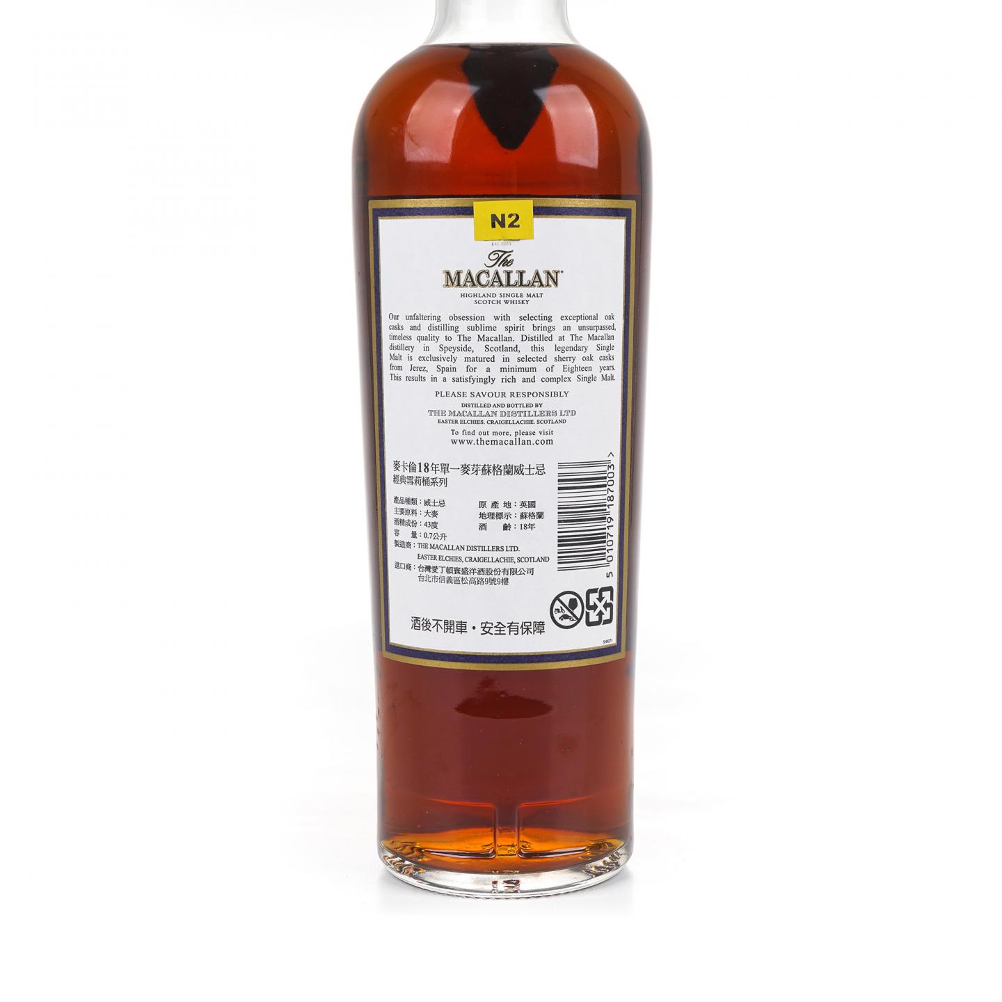Macallan 麦卡伦 18年 1996 雪莉桶 700ml