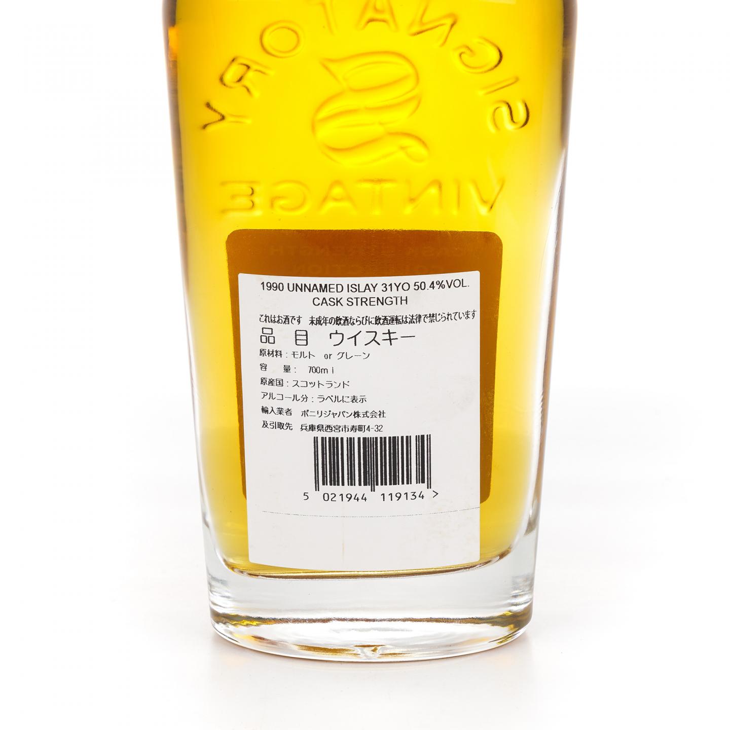 秘密艾雷岛 31年 1990-2022 单桶桶强#4368 SV