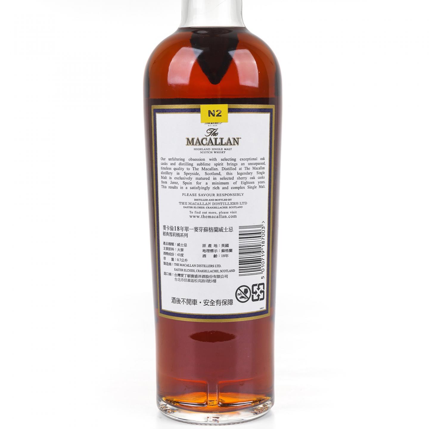 Macallan 麦卡伦 18年 1996 雪莉桶 700ML