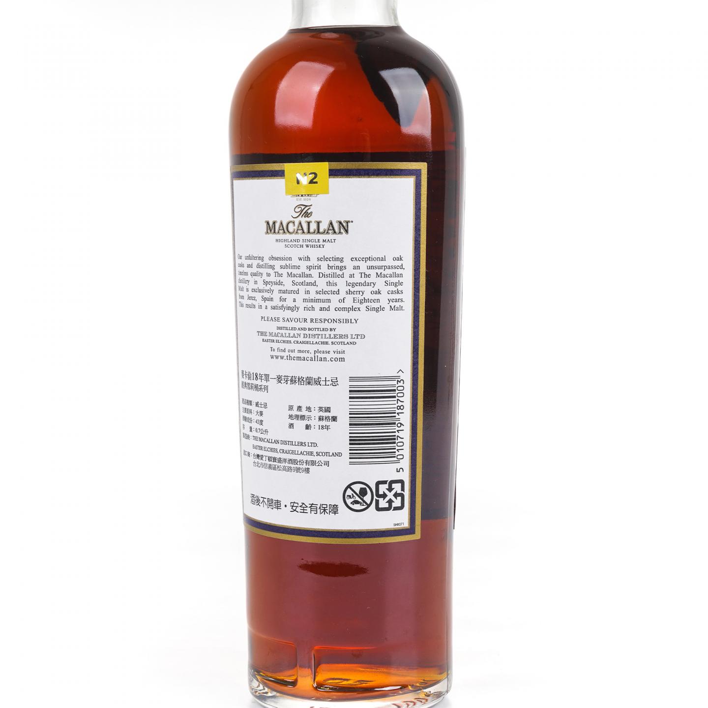 Macallan 麦卡伦 18年 1996 雪莉桶 700ML