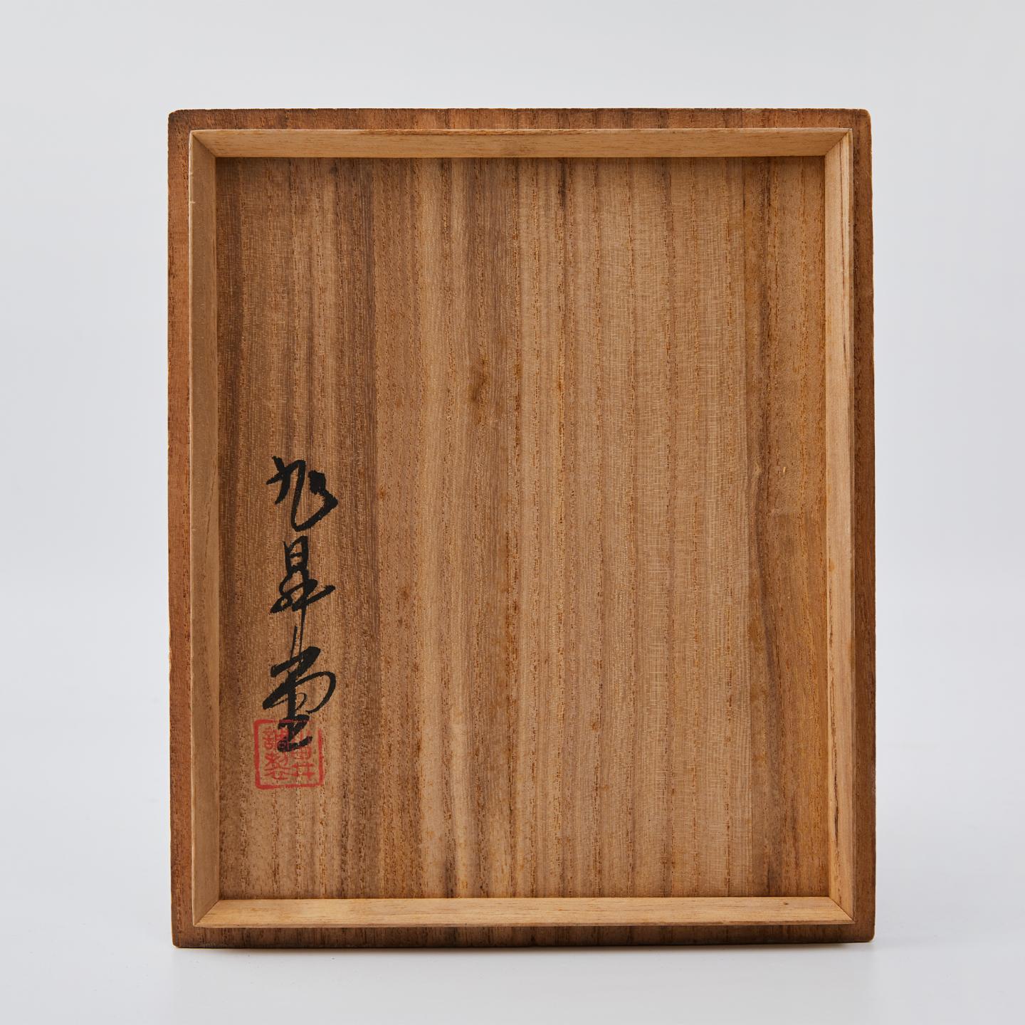 旭昇堂|大正时期 菊正宗金彩染付手绘菊花酒器组