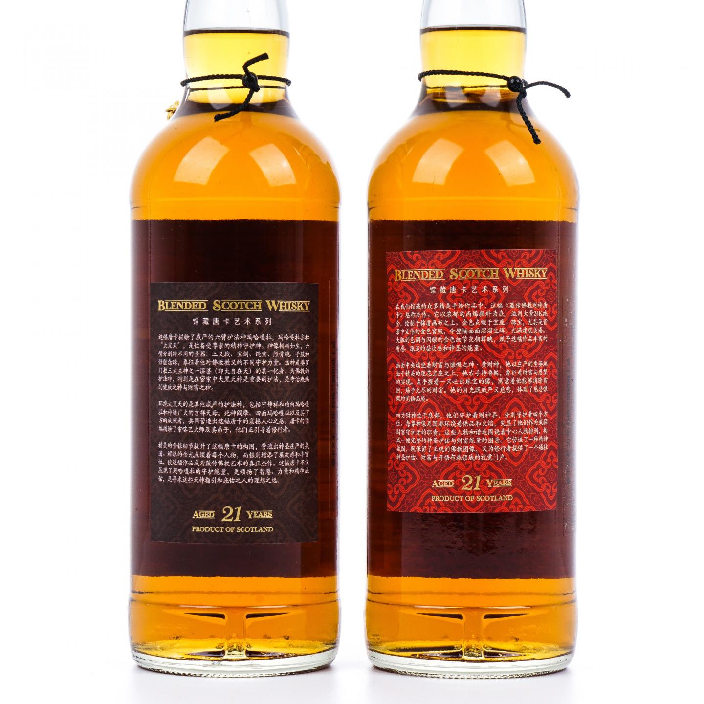 苏格兰调和威士忌 21年 2004-2025 馆藏唐卡艺术系列 桶强700ml*2瓶组