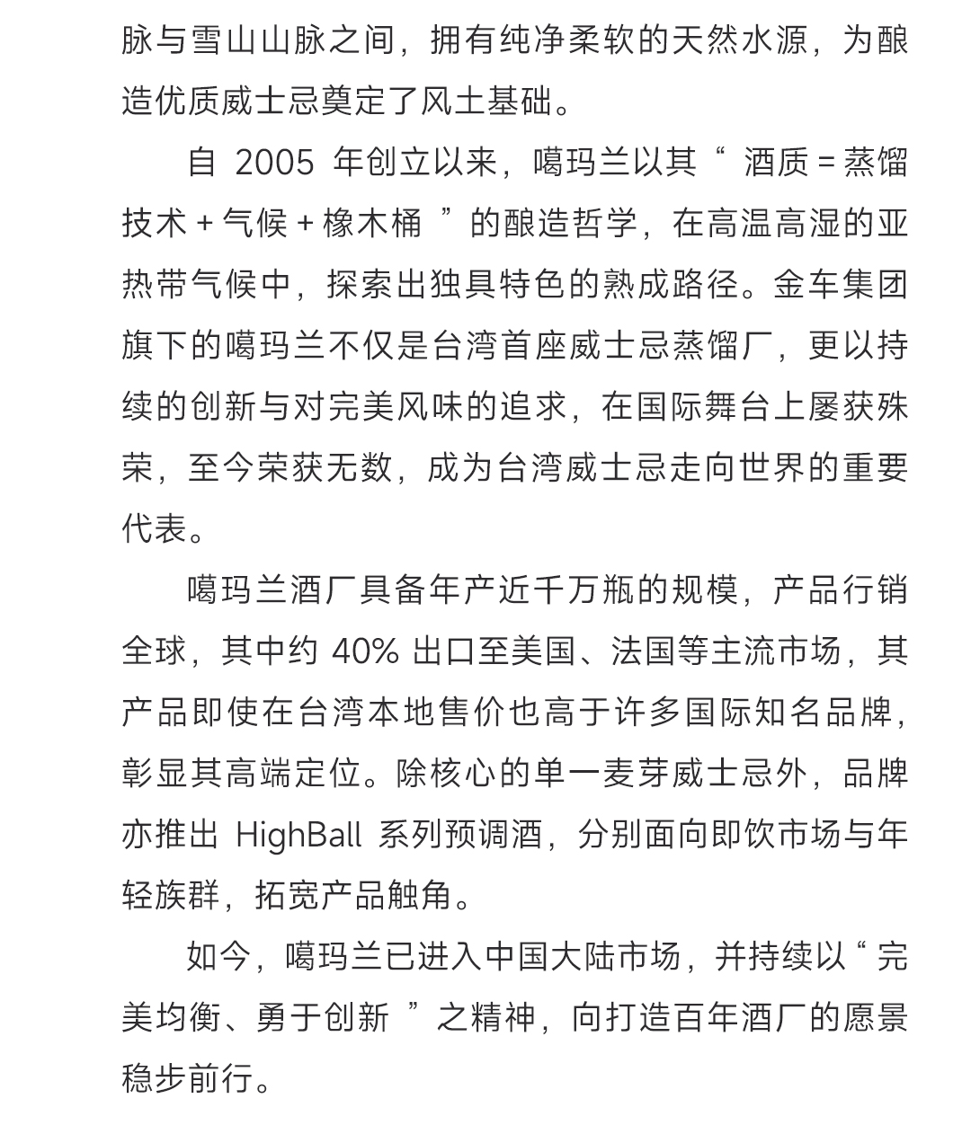 【雪莉盛宴】Kavlan 噶玛兰马年新春礼盒 层丰雪莉3桶 单一麦芽威士忌