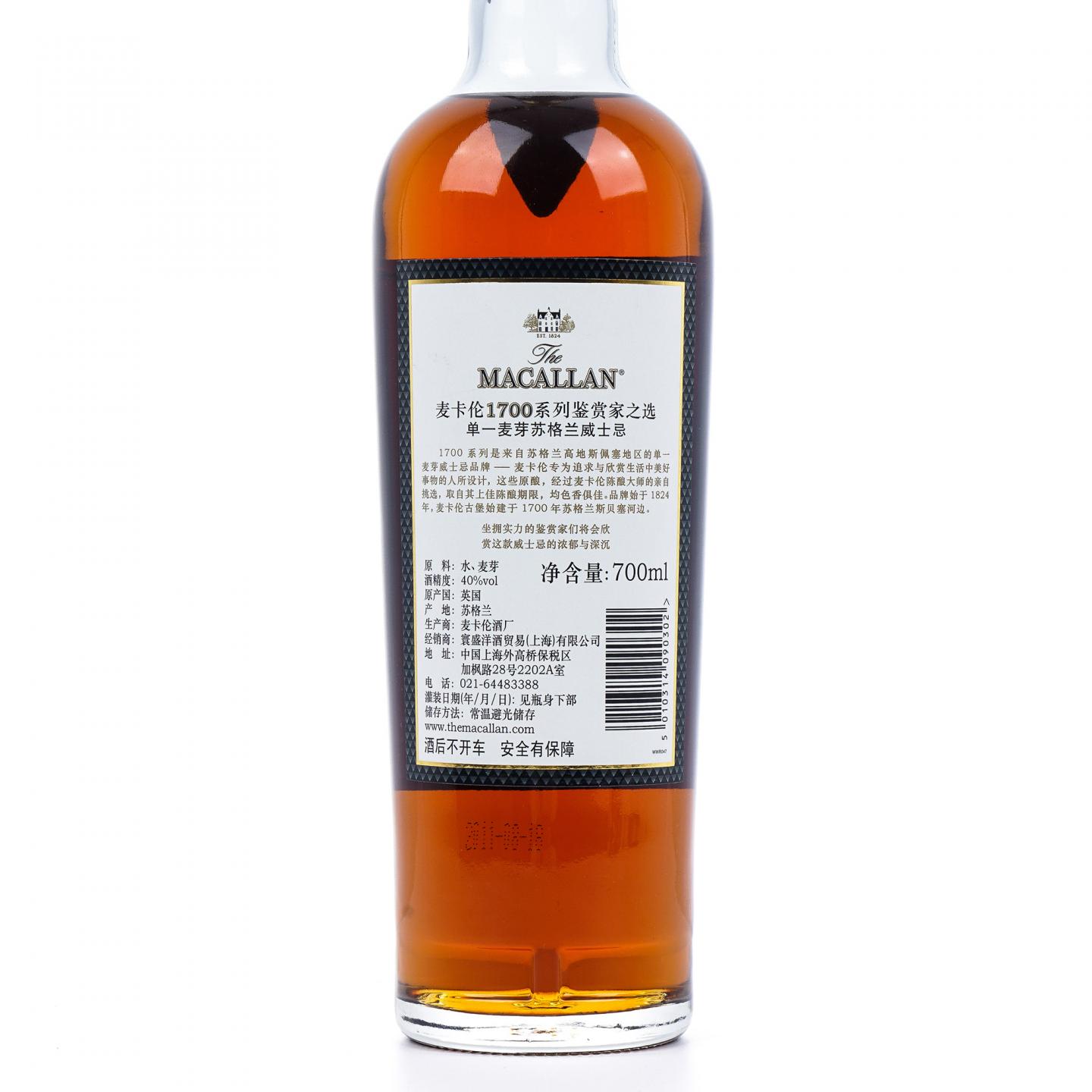 Macallan 麦卡伦 1700系列 2011 鉴赏家之选 行货