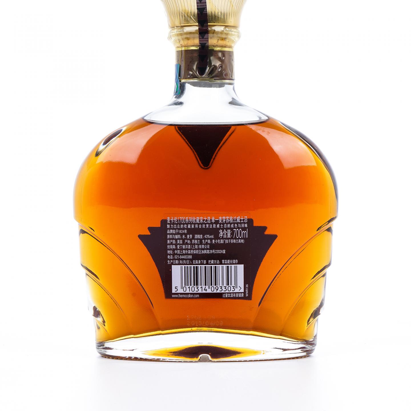 Macallan 麦卡伦 1700系列 2013 Chairman's Release