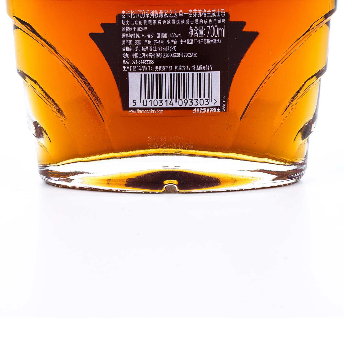 Macallan 麦卡伦 1700系列 2013 Chairman's Release