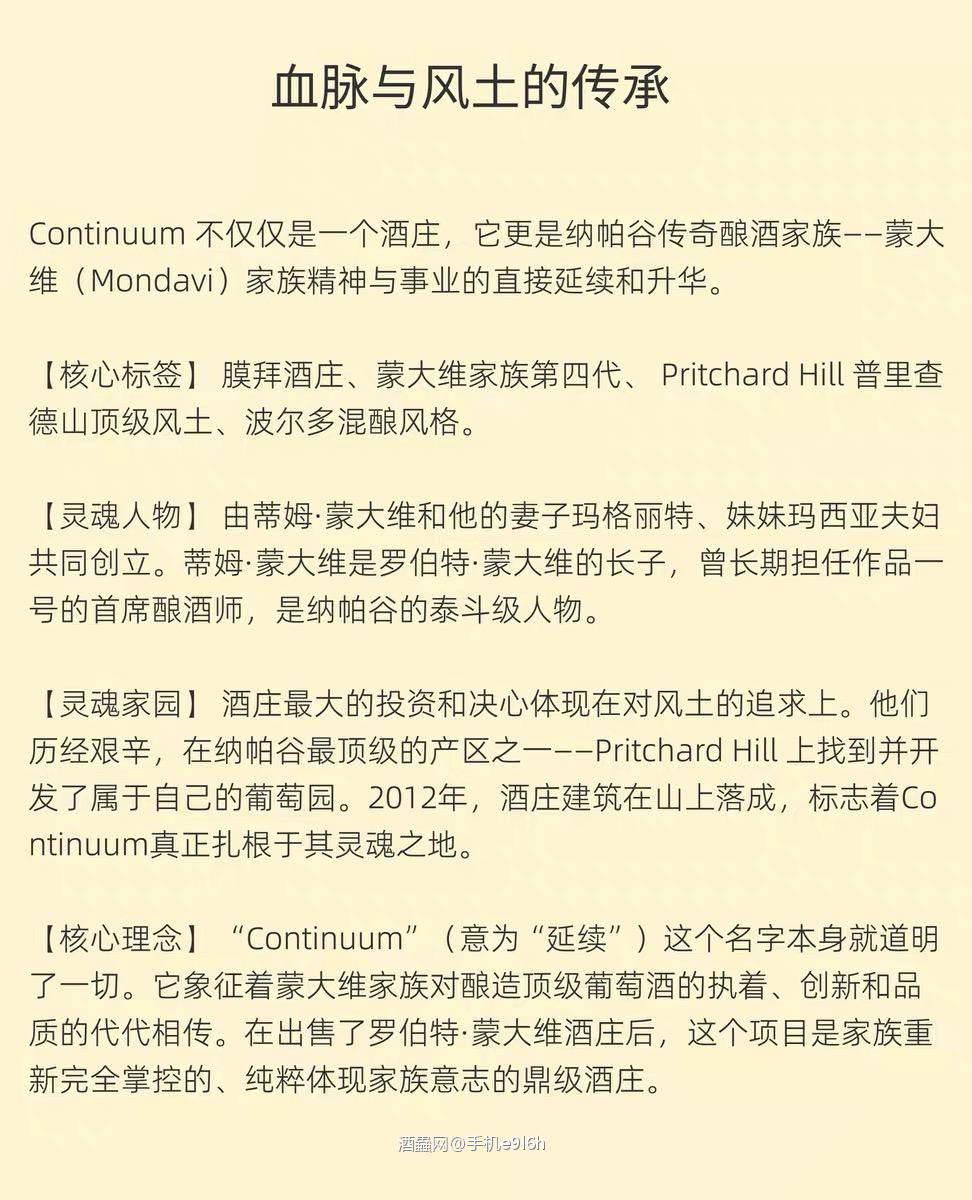 “摇钱树”延续酒庄干红2017美国纳帕山谷