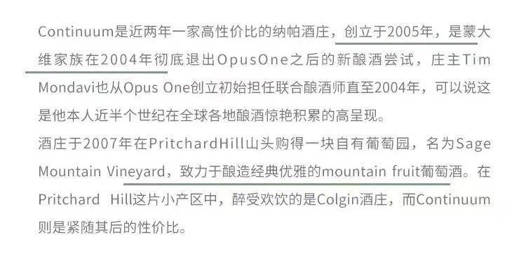 “摇钱树”延续酒庄干红2017美国纳帕山谷