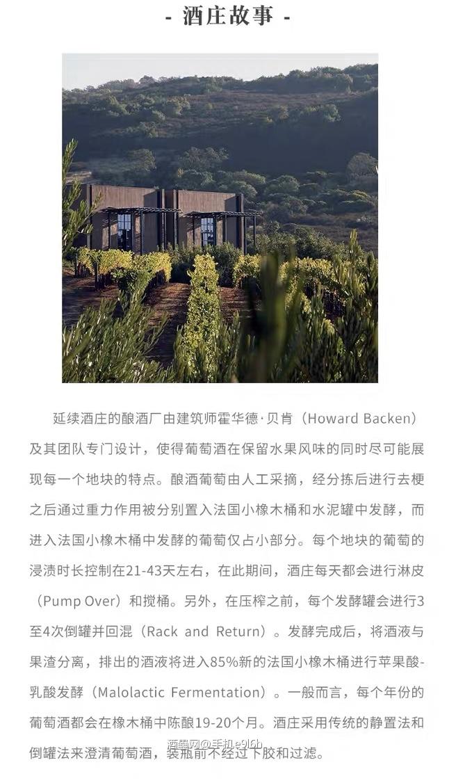 “摇钱树”延续酒庄干红2017美国纳帕山谷