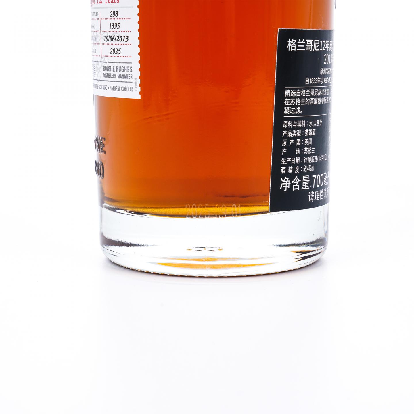 Glengoyne 格兰哥尼 12年 2013-2025 雪莉单桶#1395