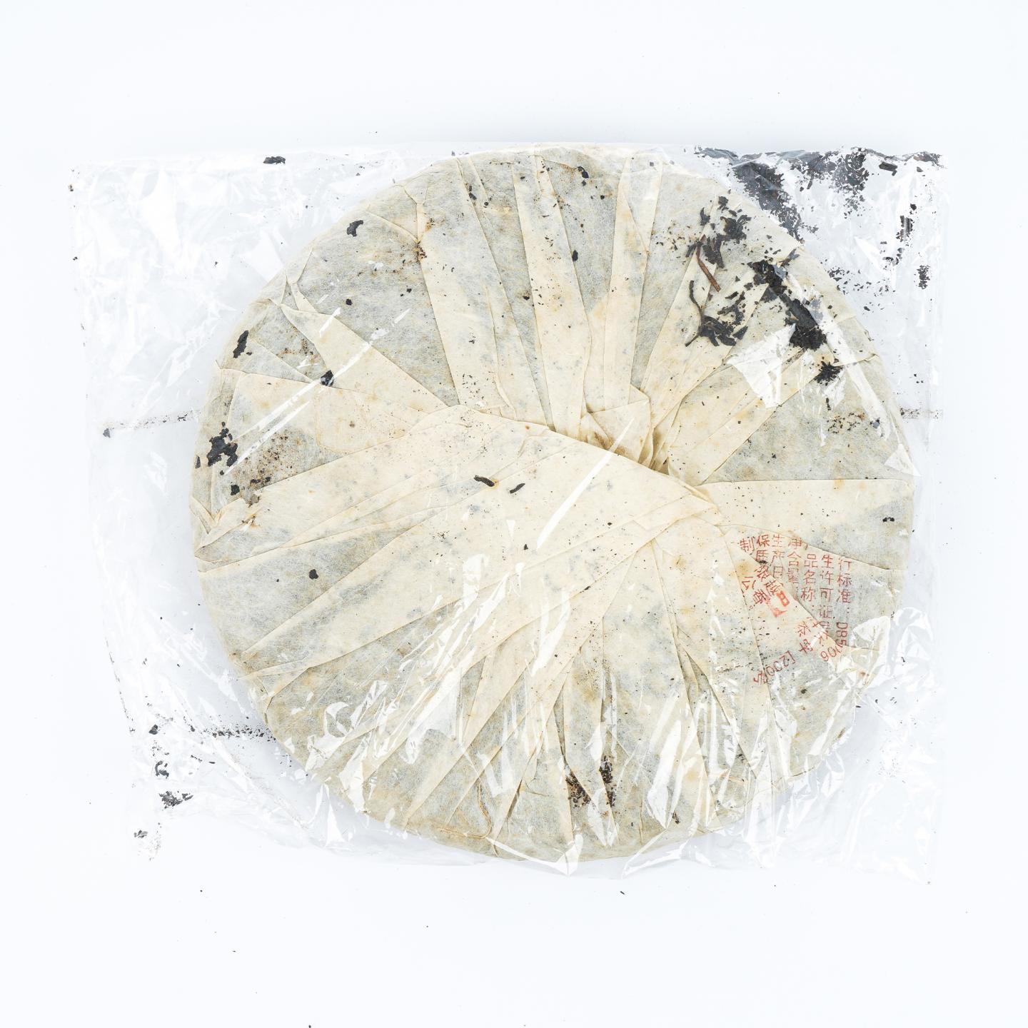 2006年 怒江野生茶 4饼