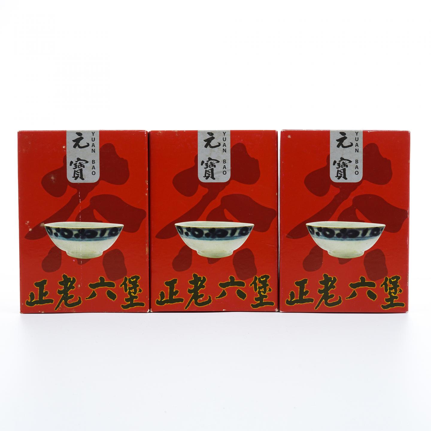 90年代 马来西亚正老六堡 3盒*150g