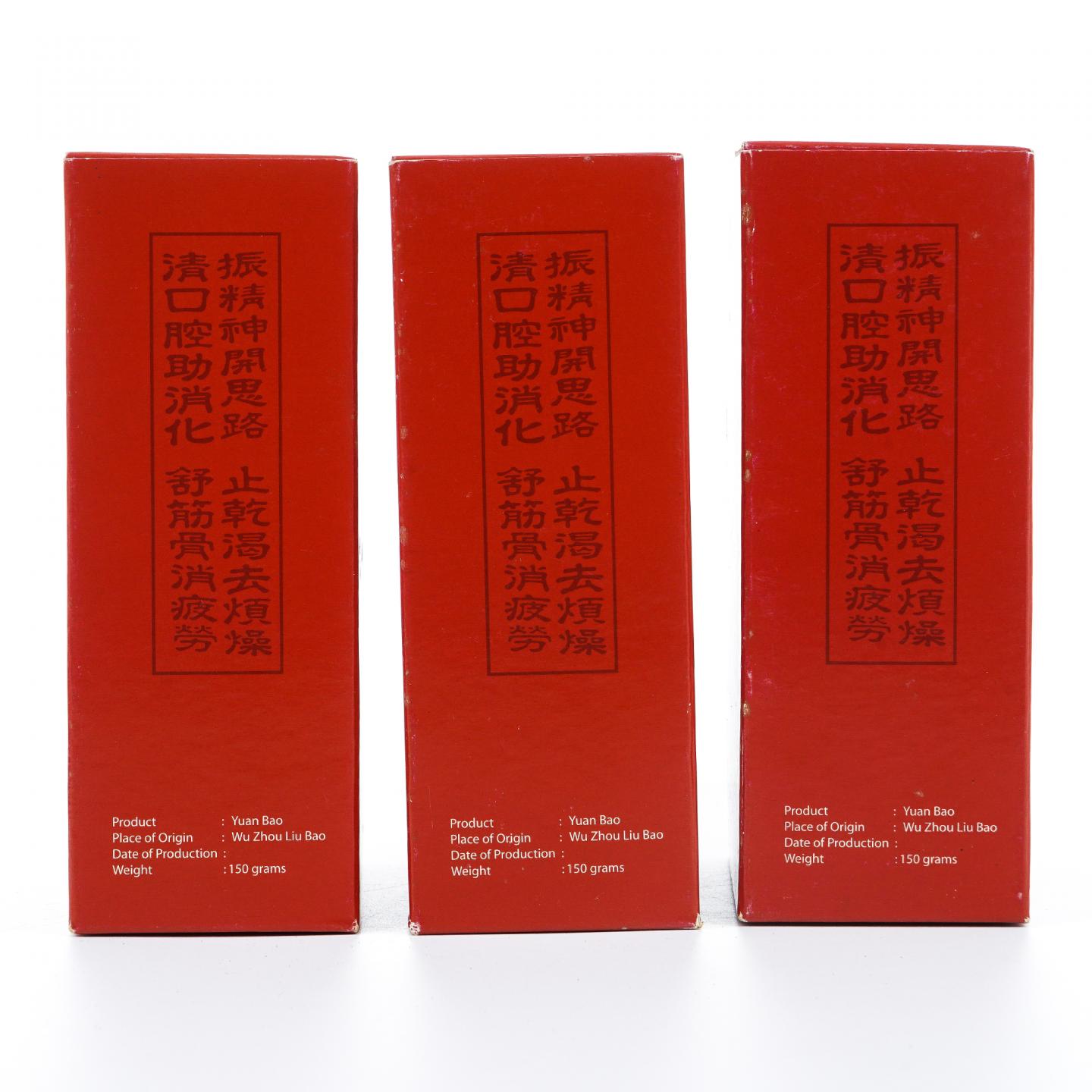 90年代 马来西亚正老六堡 3盒*150g