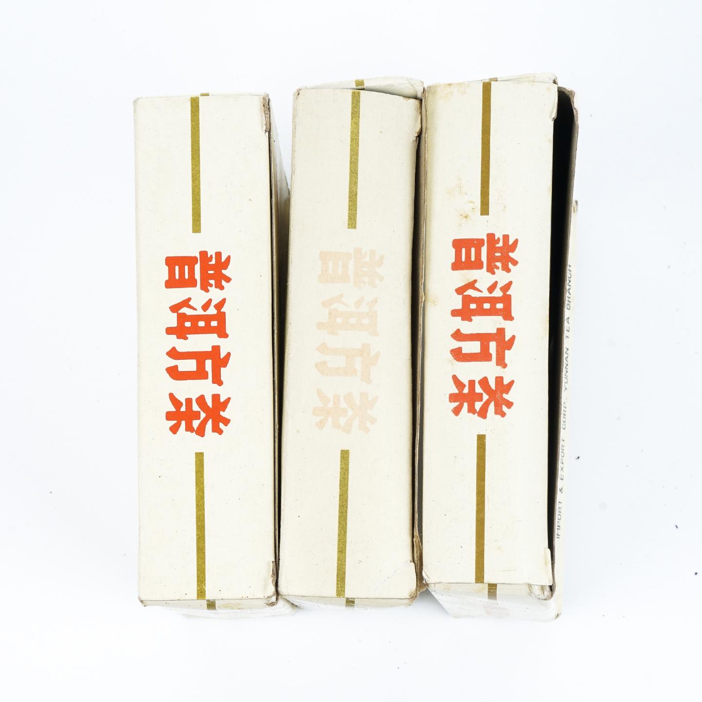 98年普洱方茶 熟砖 3砖*250g