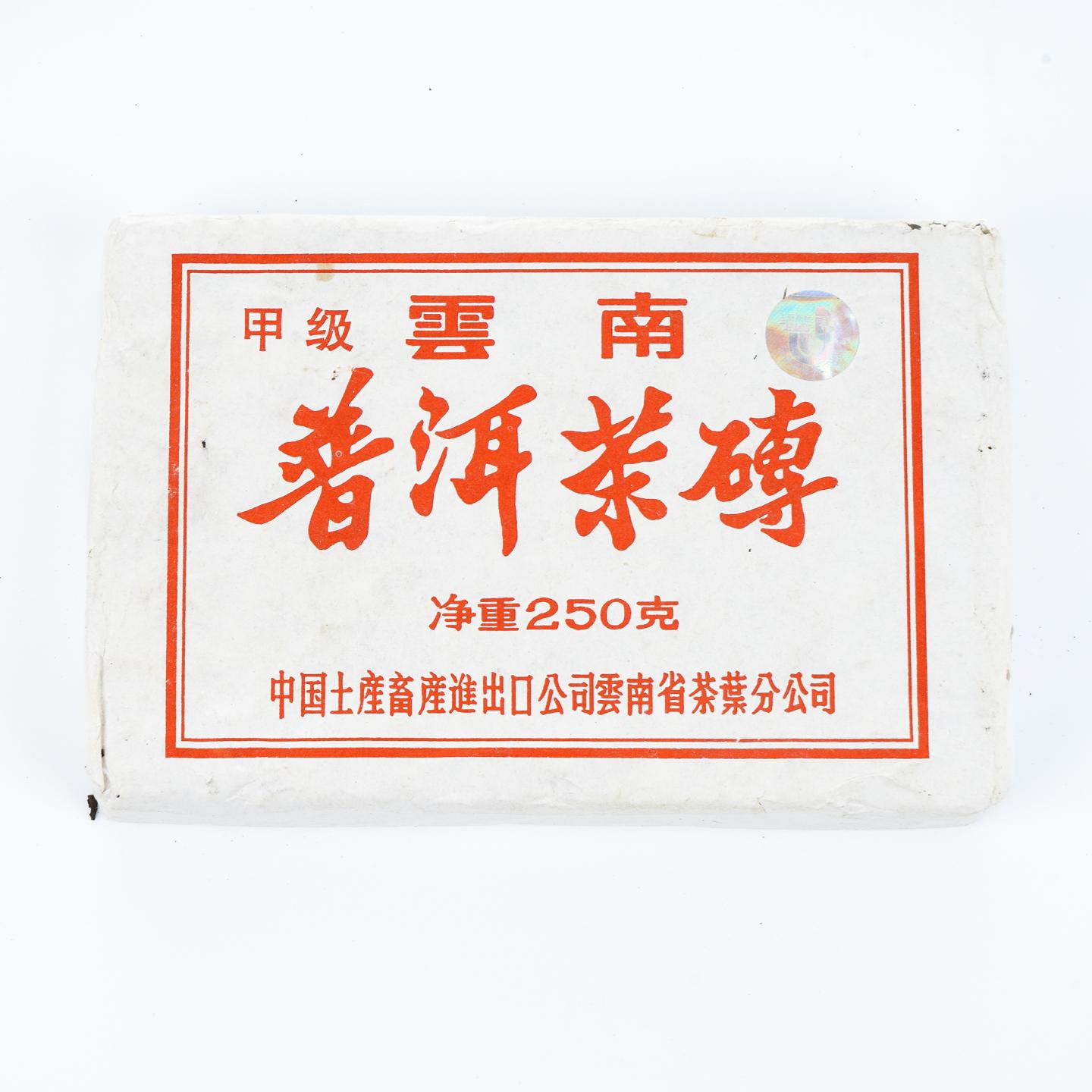 2000年 普洱 7581砖（甲级） 4砖