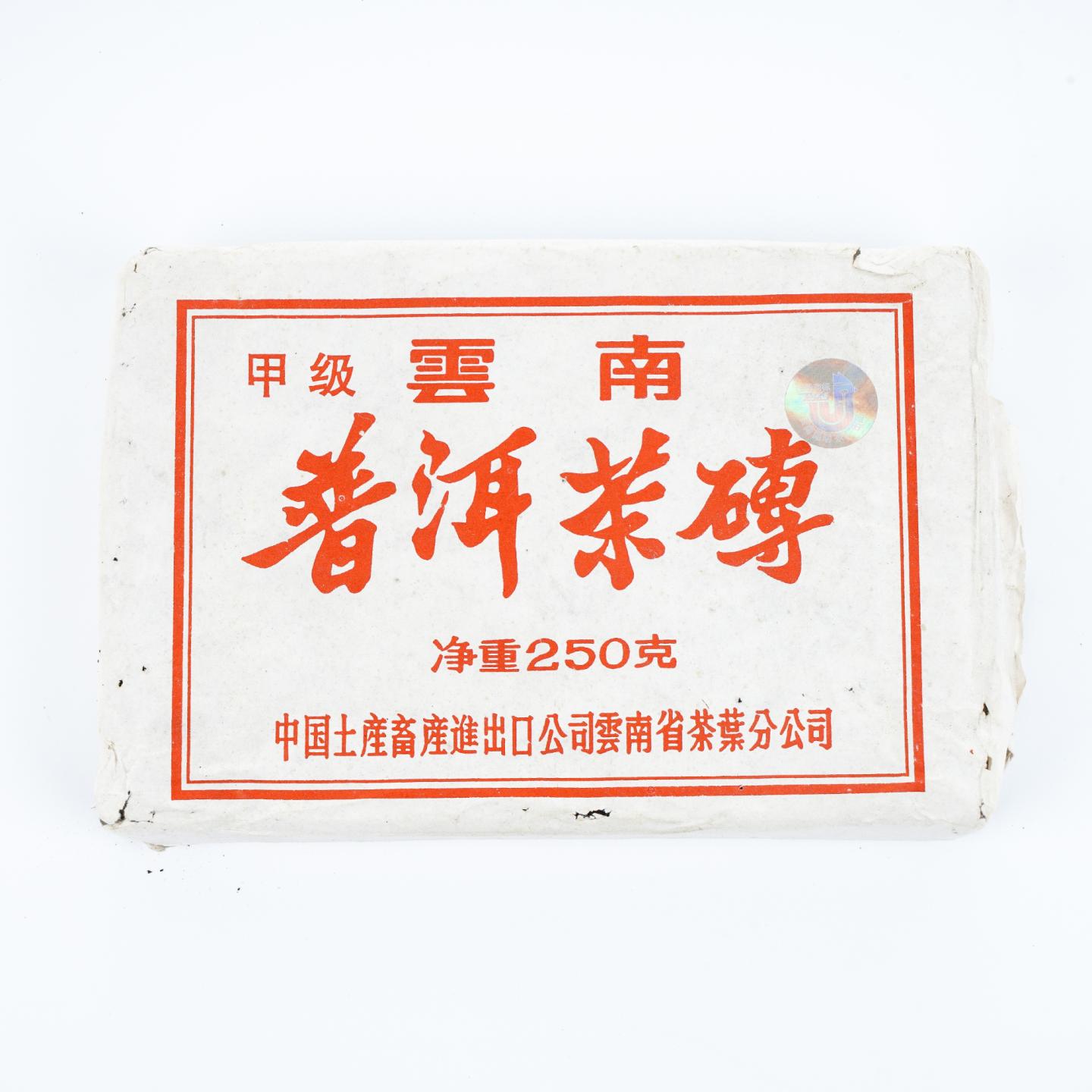 2000年 普洱 7581砖（甲级） 4砖