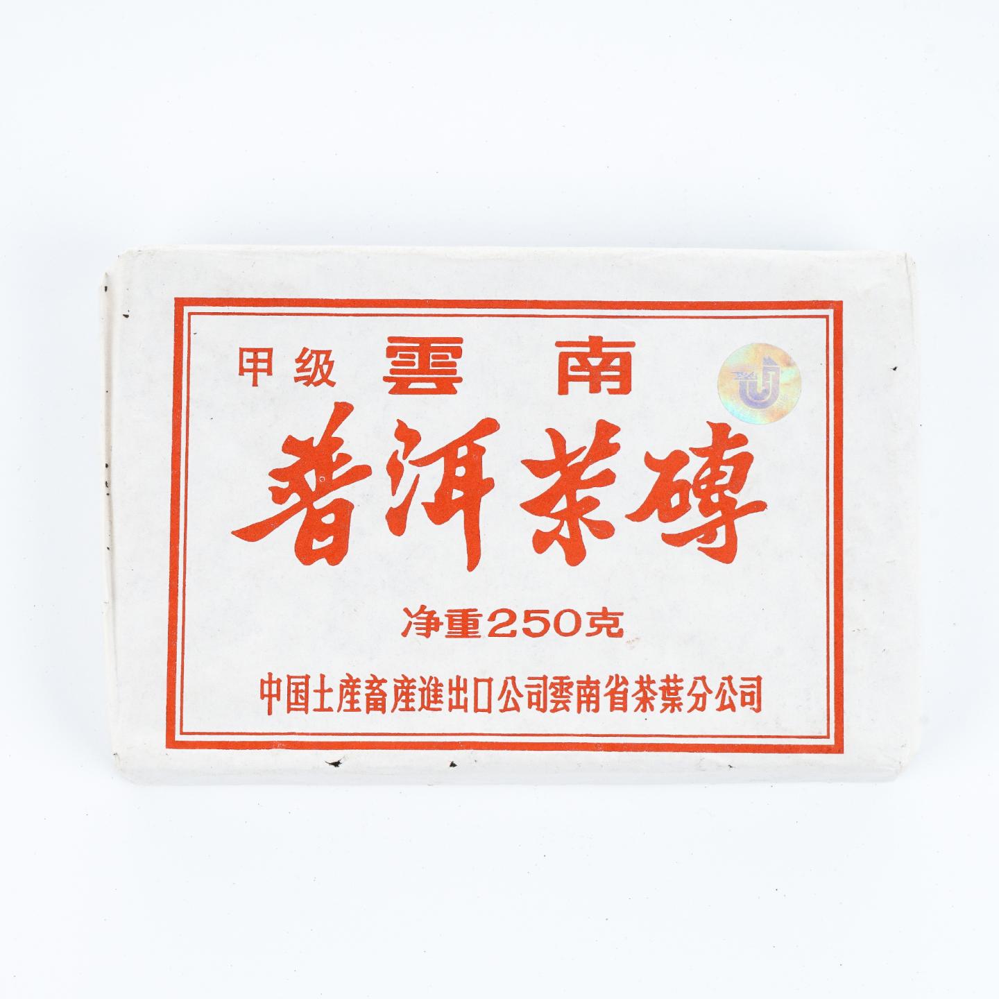 2000年 普洱 7581砖（甲级） 4砖