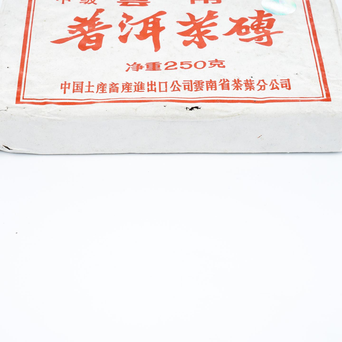 2000年 普洱 7581砖（甲级） 4砖