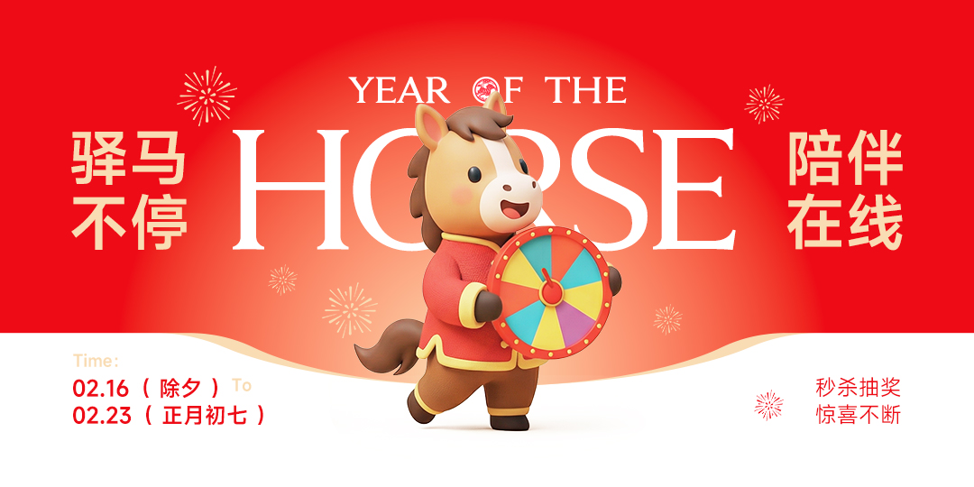 【新年秒杀】每日三款不间断！经典酒款低价秒杀开启，全体藏家请上线！年初七陆续发货！