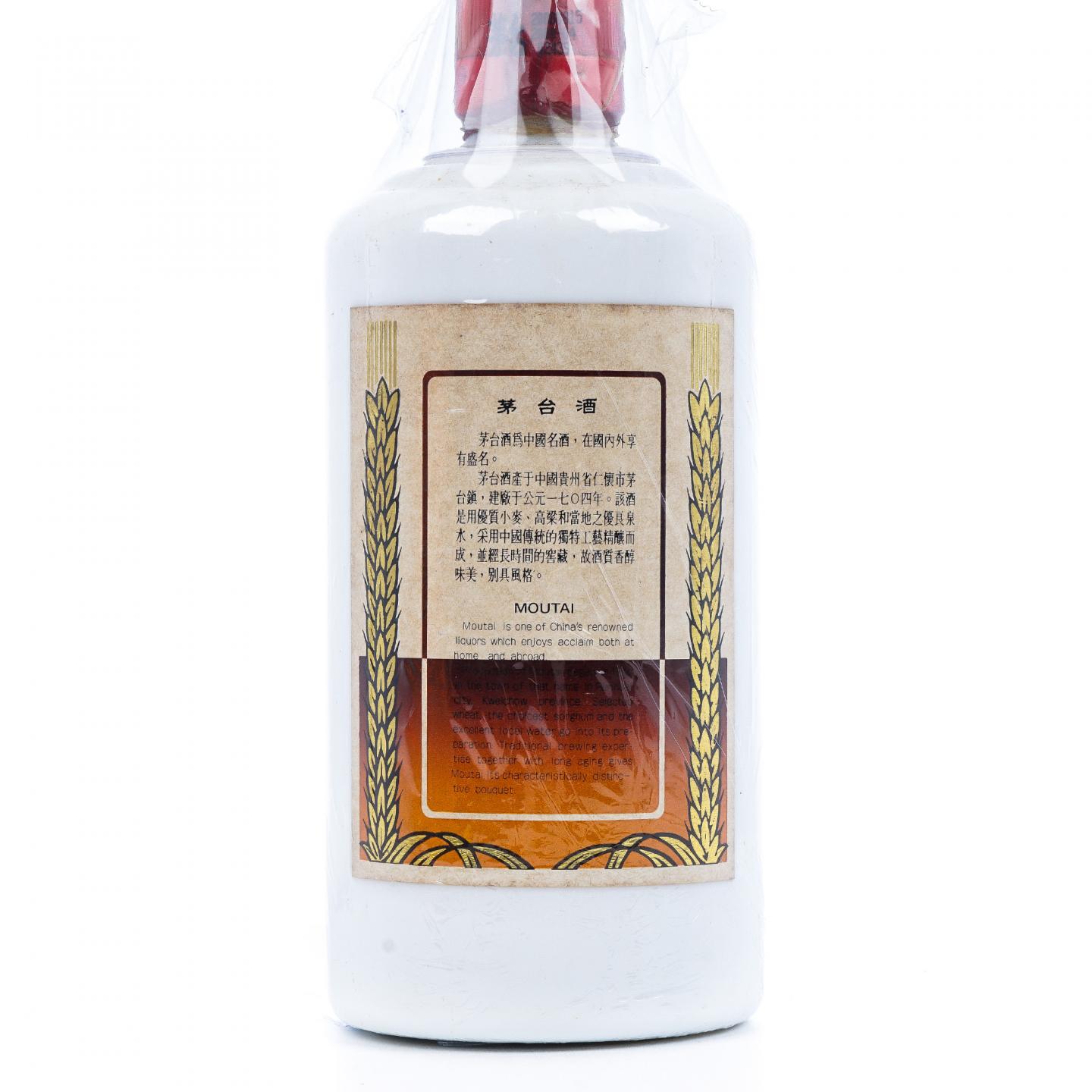 贵州茅台·2000年 珍品 非原盒