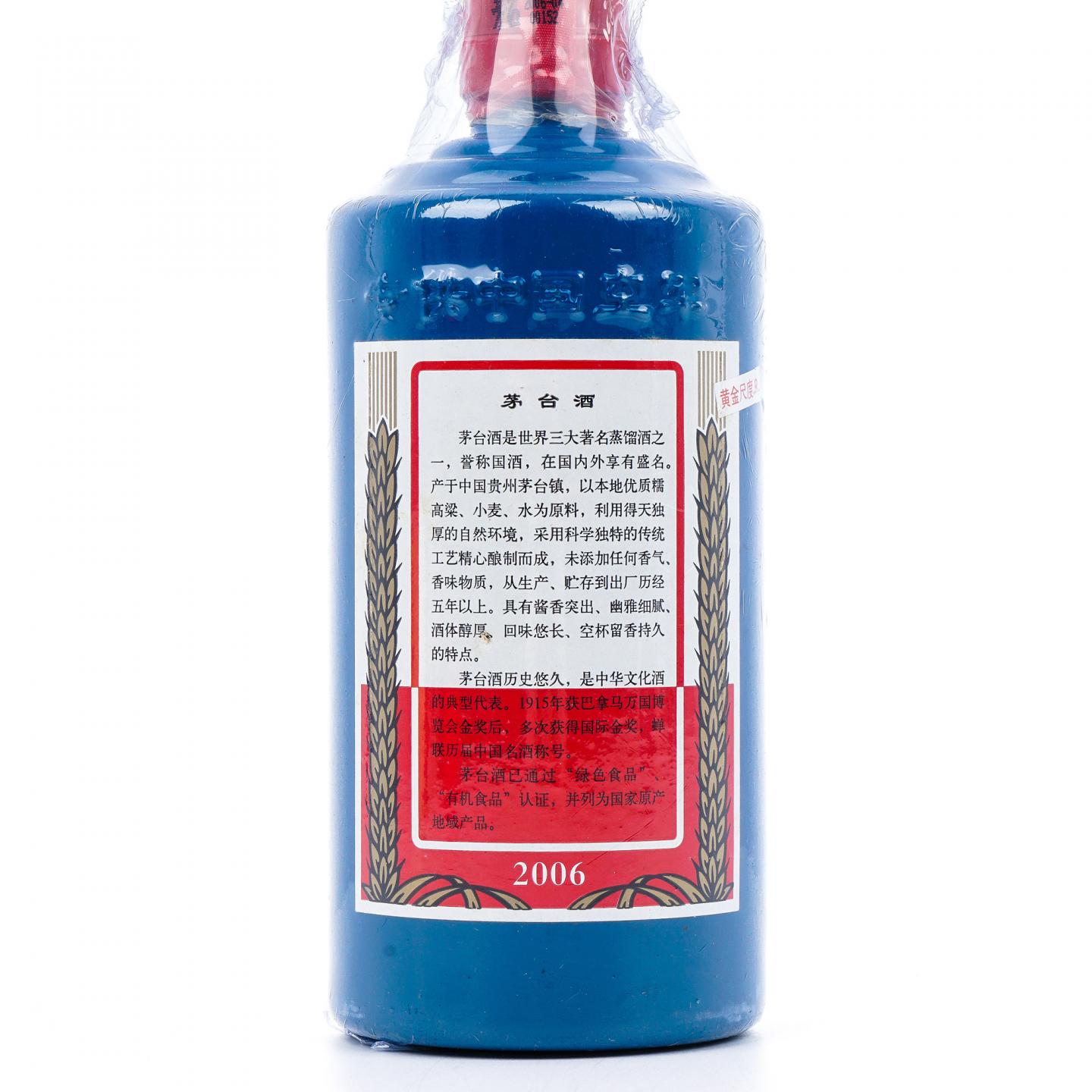 贵州茅台·2006年 专供中国空军